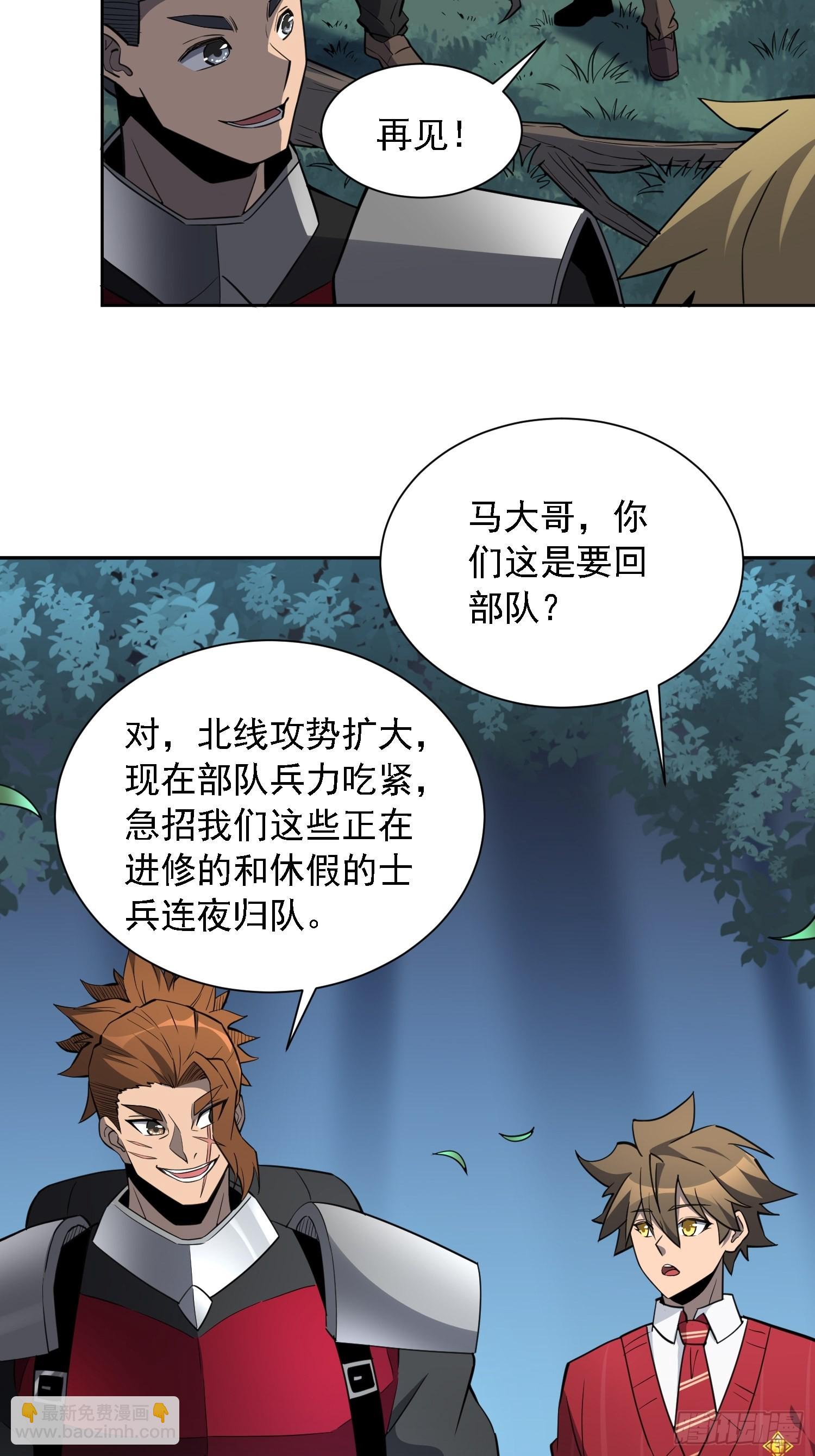 第115话 人都被榨干了！-第117话
