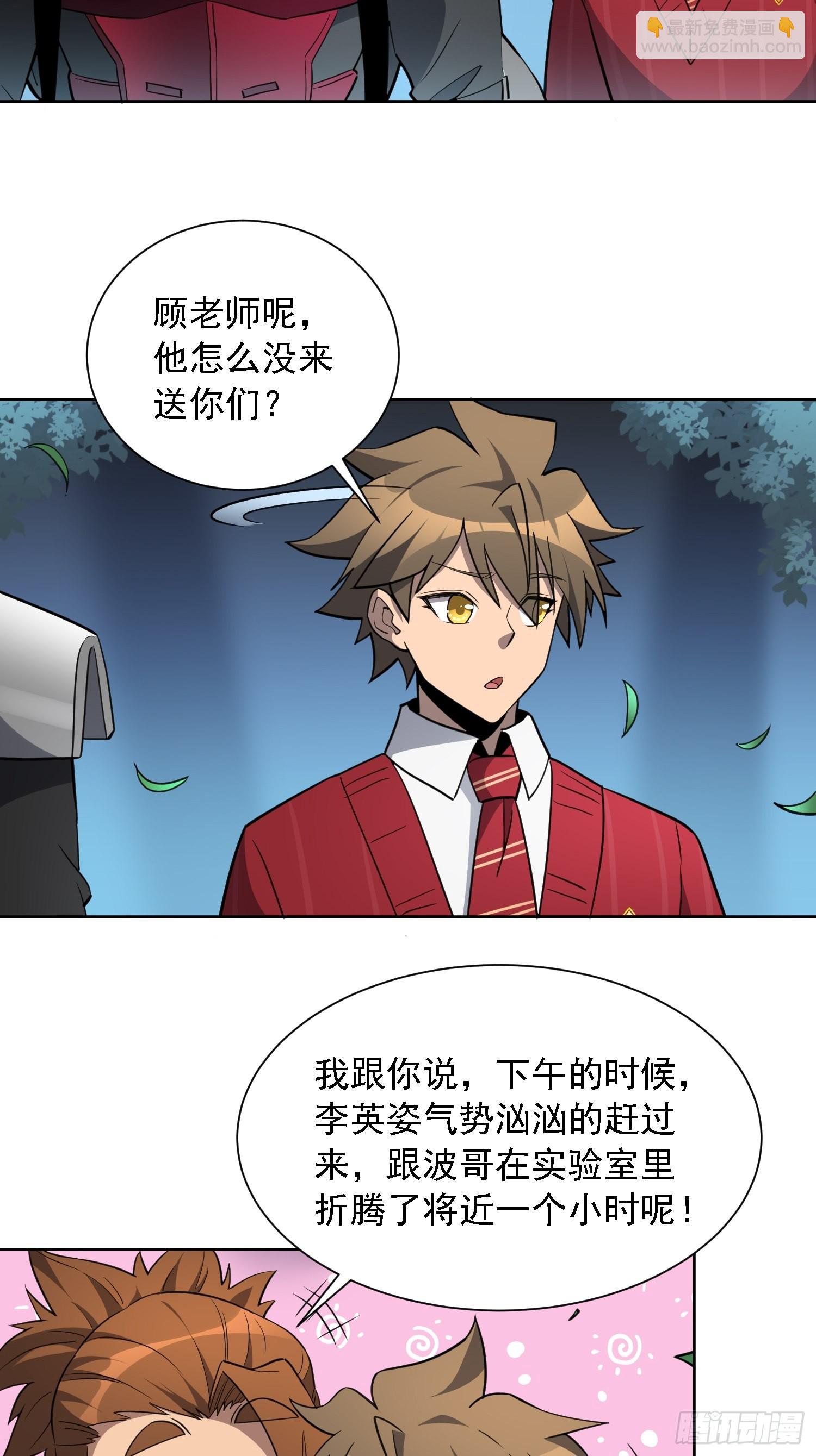 第115话 人都被榨干了！-第117话