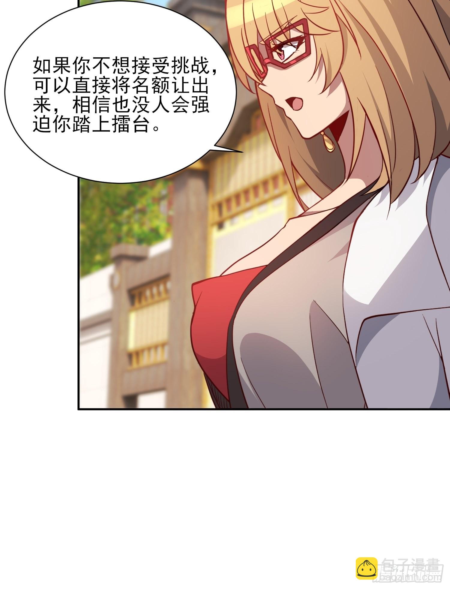 第117话 我要一挑十！(1/2)-第119话