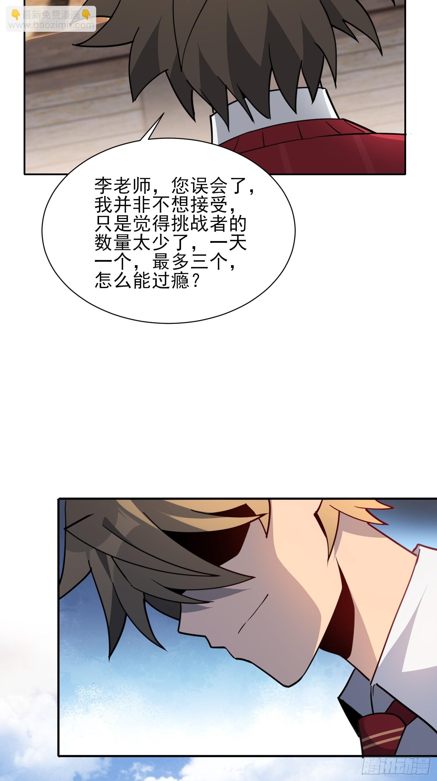 第117话 我要一挑十！(1/2)-第119话