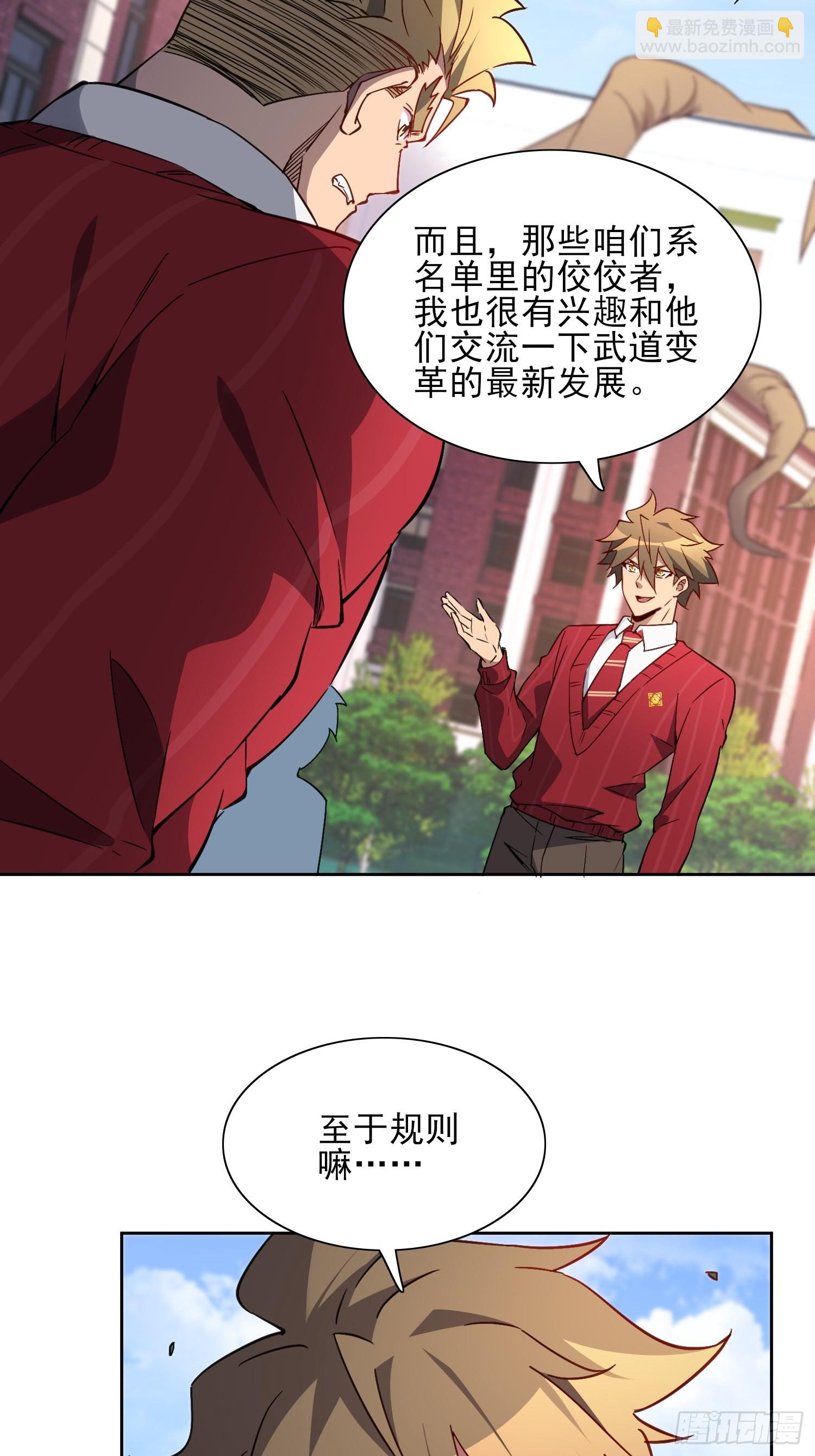 第117话 我要一挑十！(1/2)-第119话
