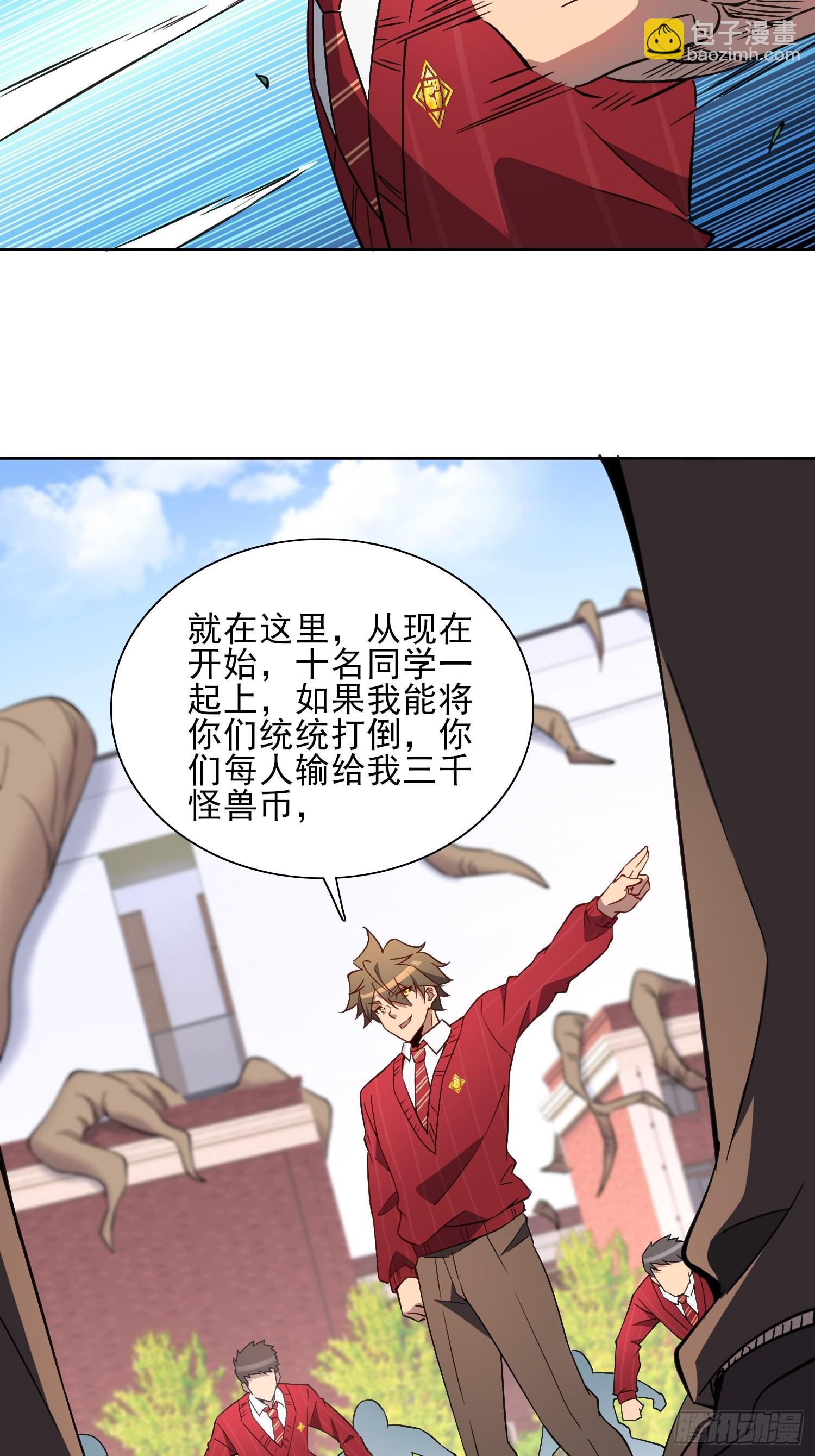 第117话 我要一挑十！(1/2)-第119话