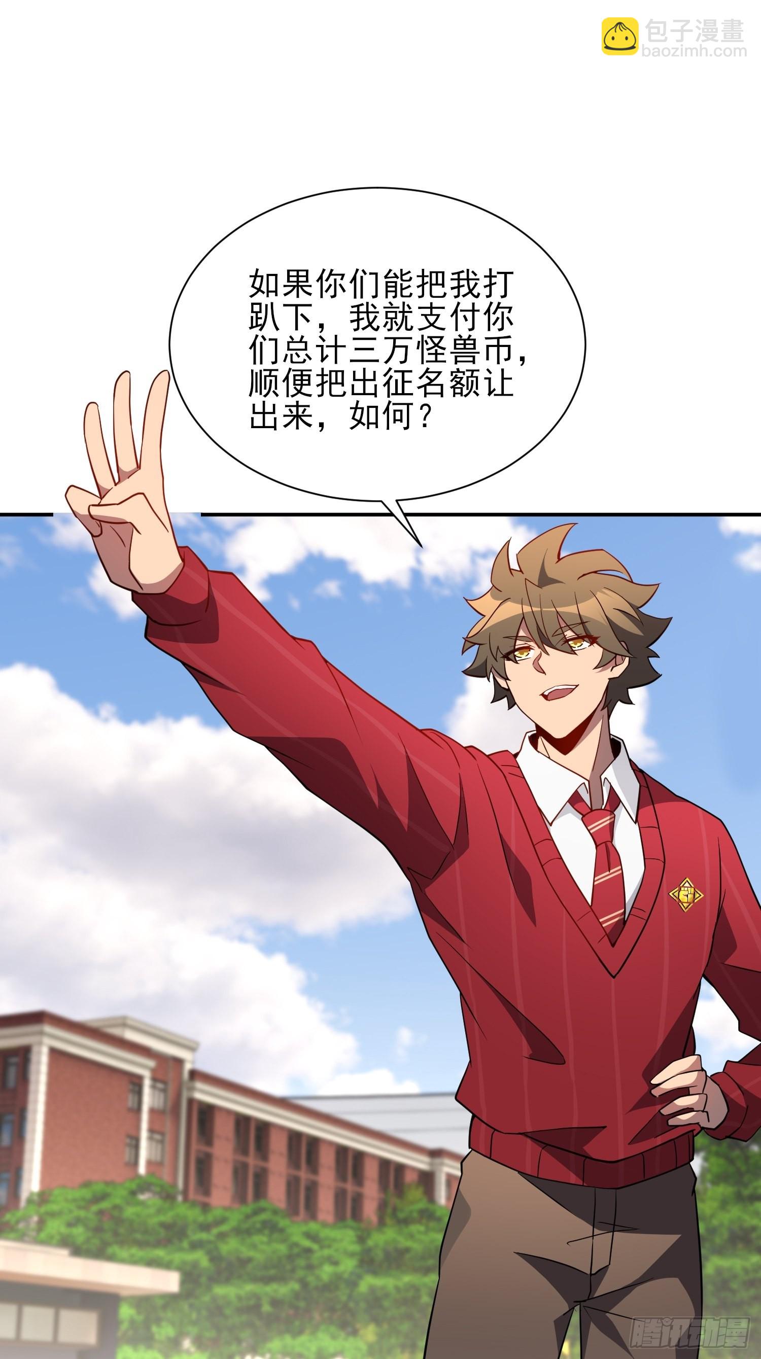 第117话 我要一挑十！(1/2)-第119话
