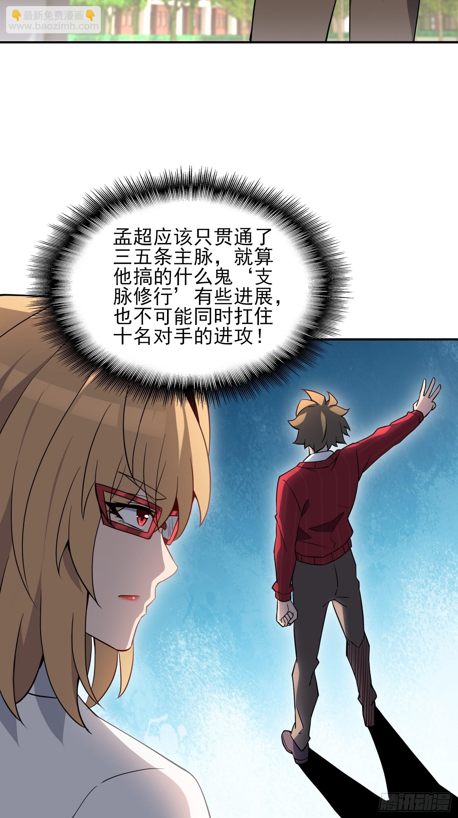 第117话 我要一挑十！(1/2)-第119话