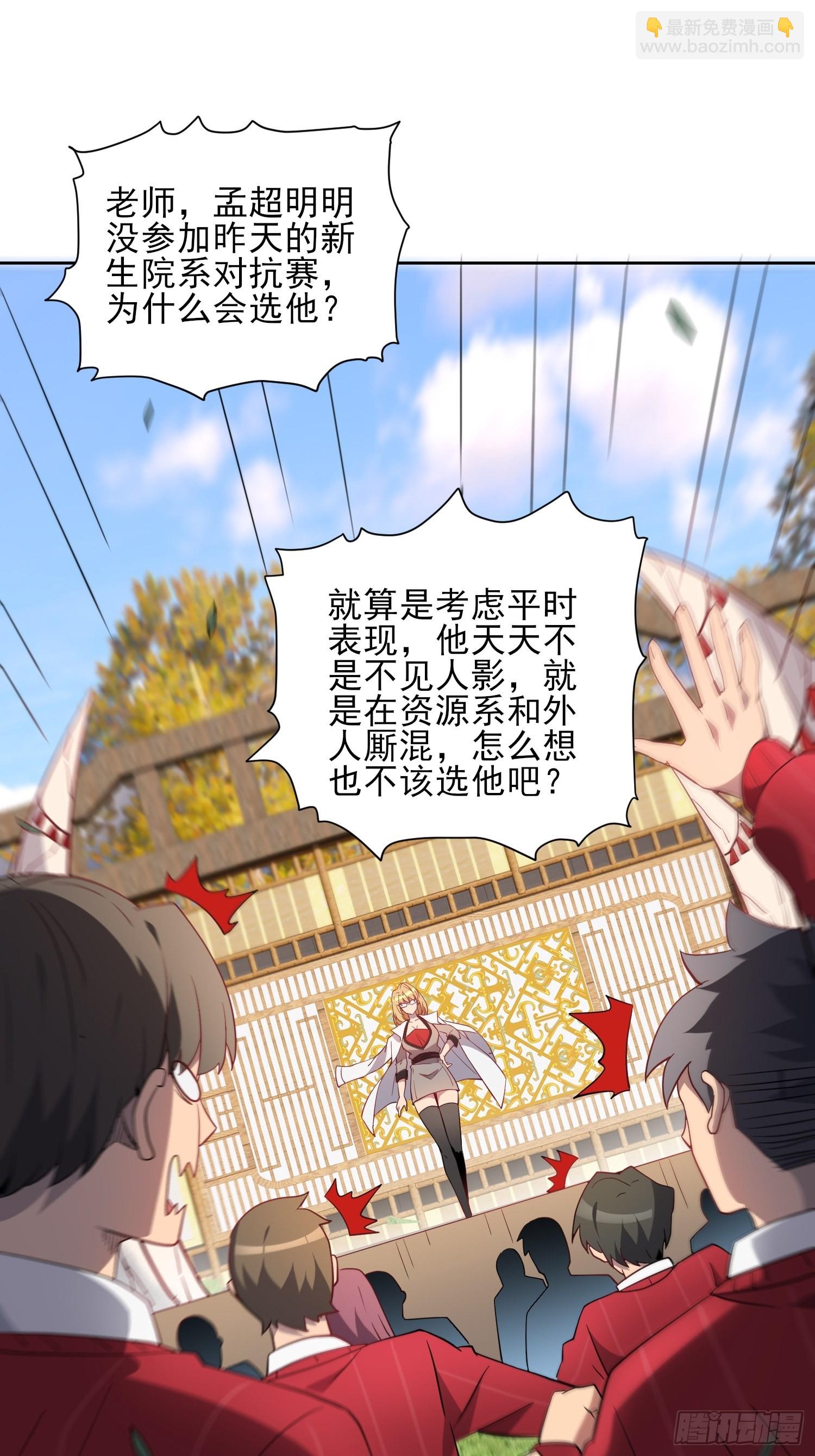 第117话 我要一挑十！(1/2)-第119话