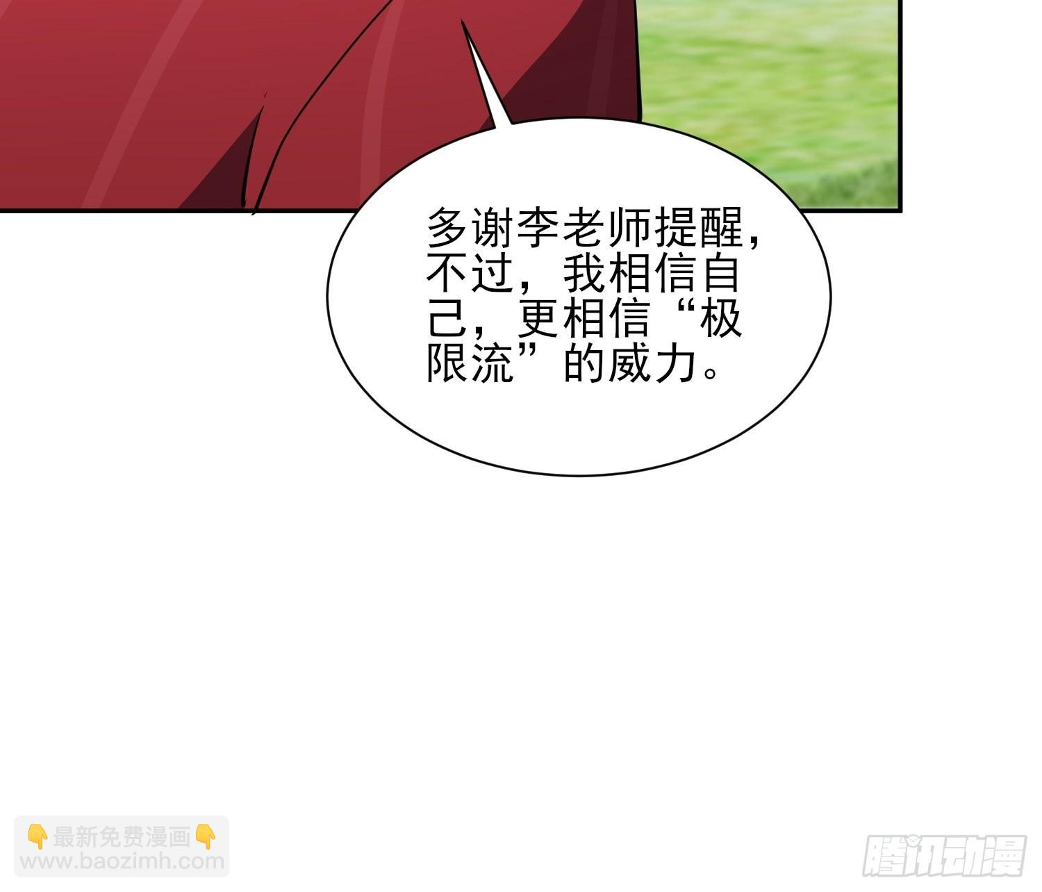 第117话 我要一挑十！(1/2)-第119话