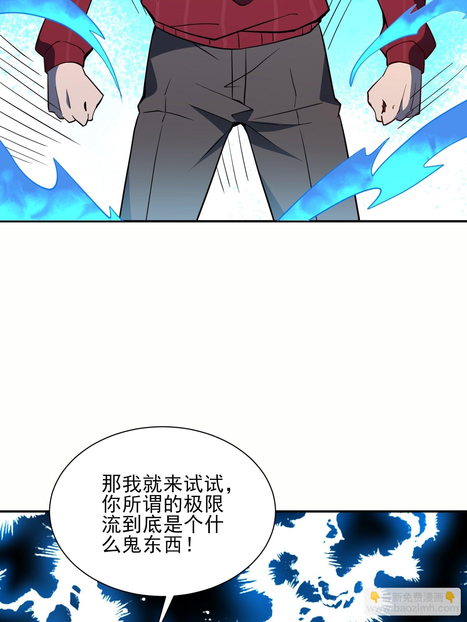 第117话 我要一挑十！(1/2)-第119话