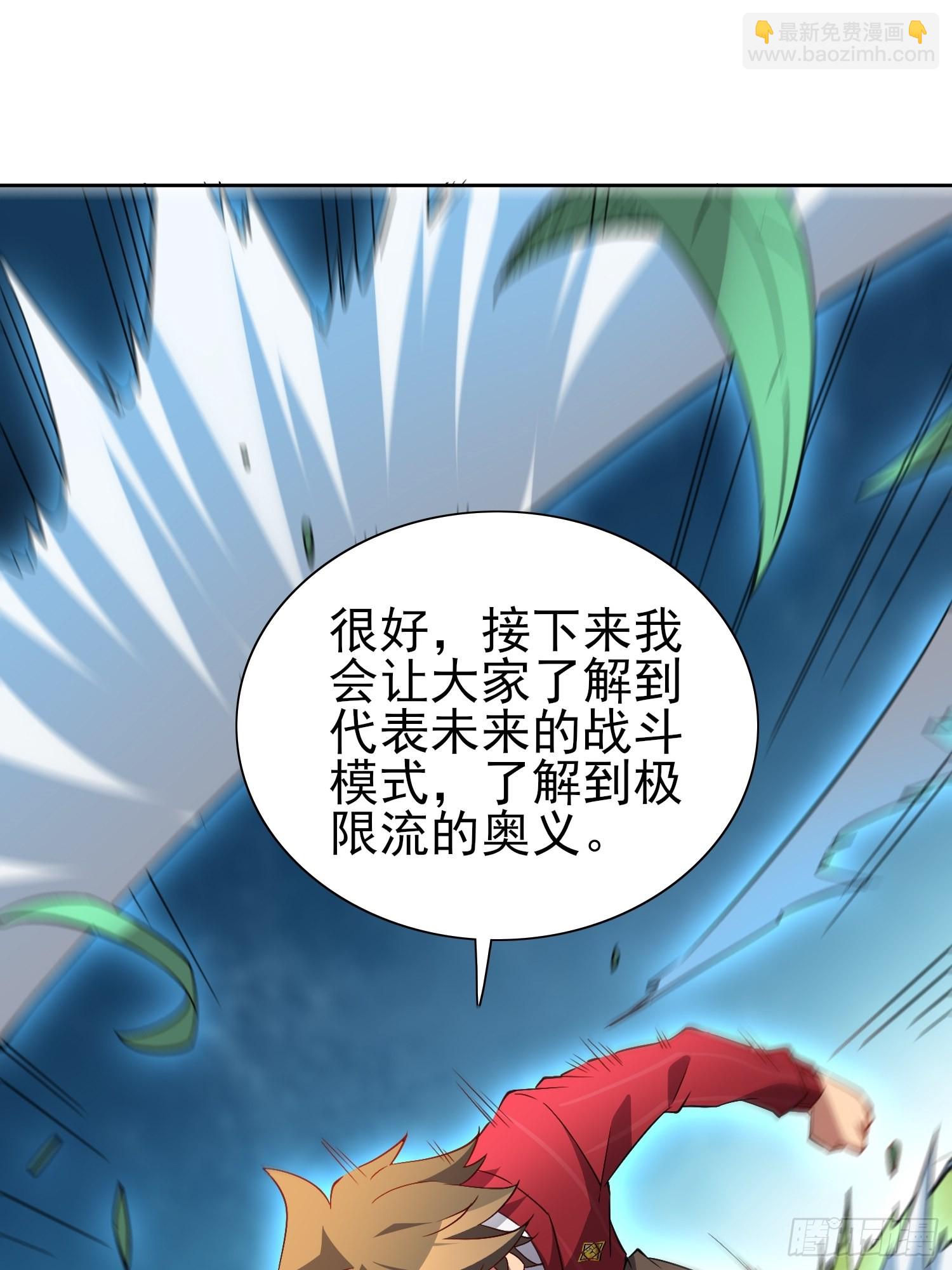 第117话 我要一挑十！(1/2)-第119话