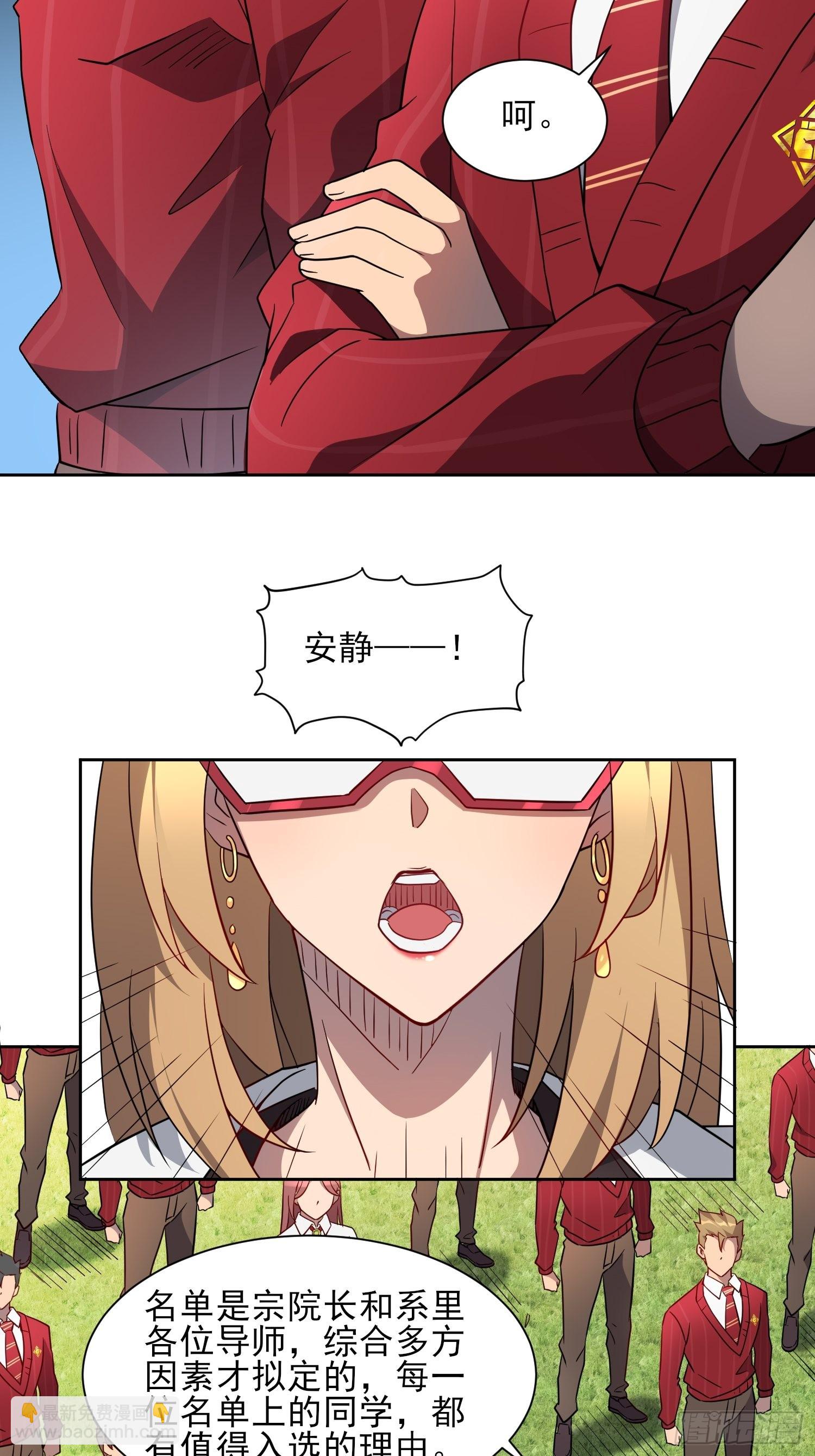 第117话 我要一挑十！(1/2)-第119话