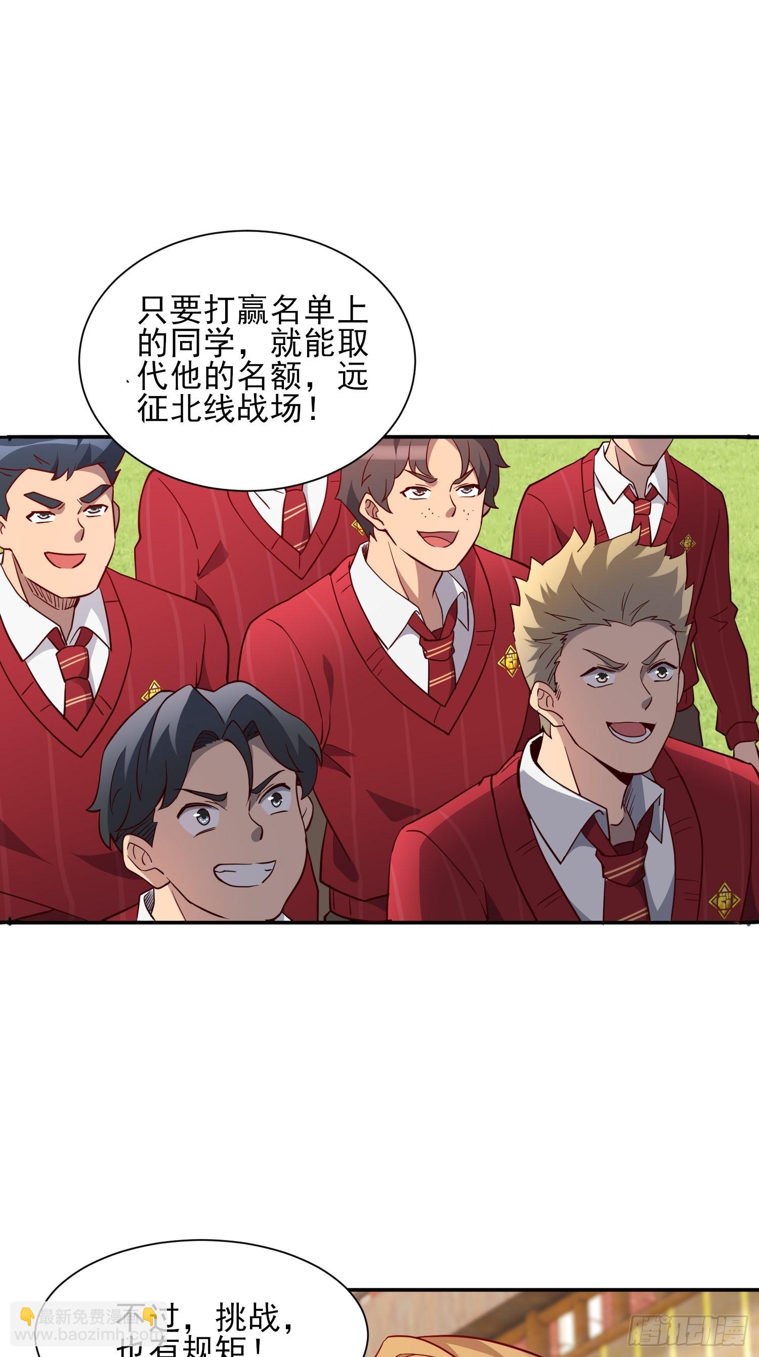 第117话 我要一挑十！(1/2)-第119话