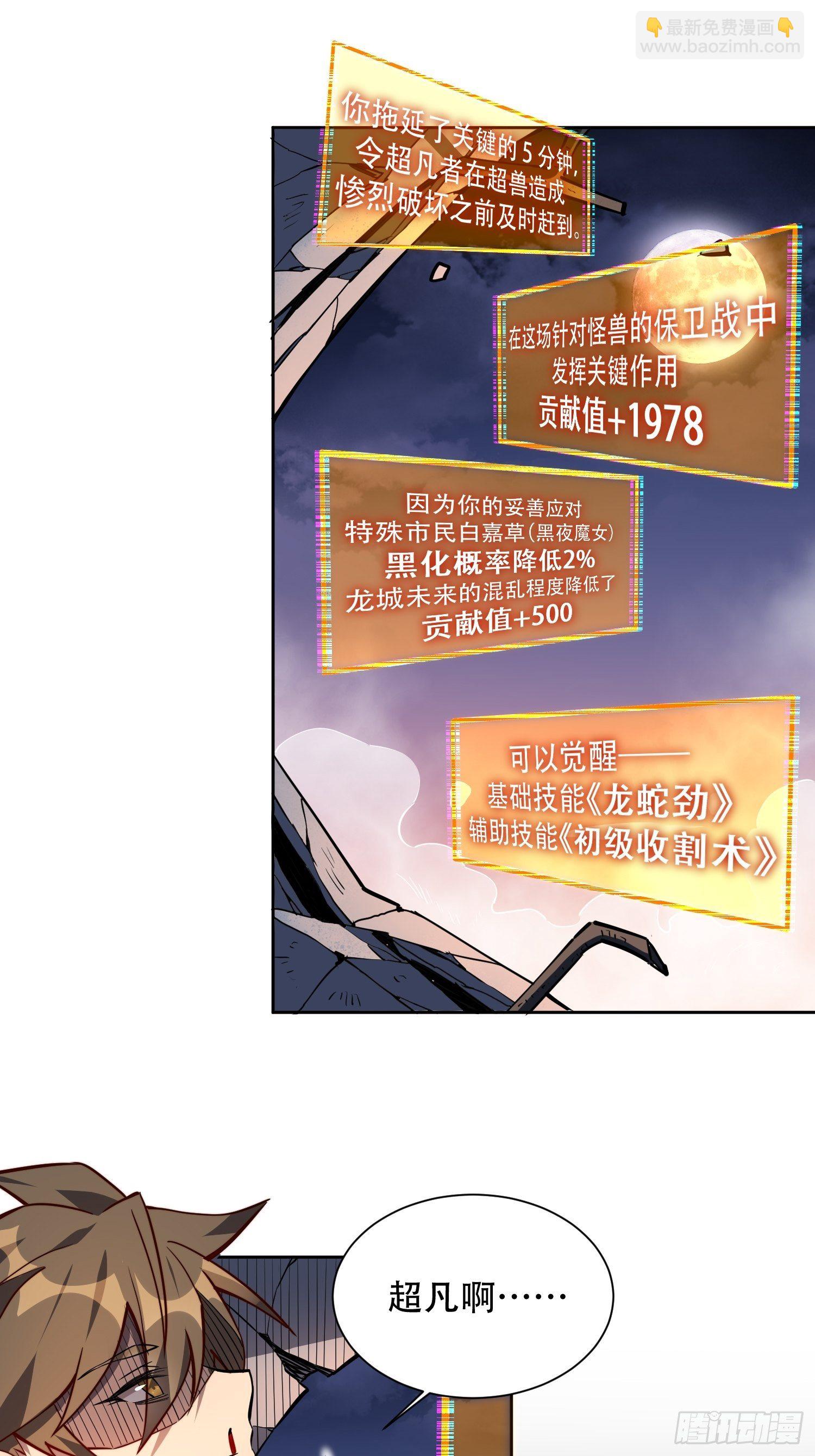第11话 我要用莽牛劲打死它！-第13话