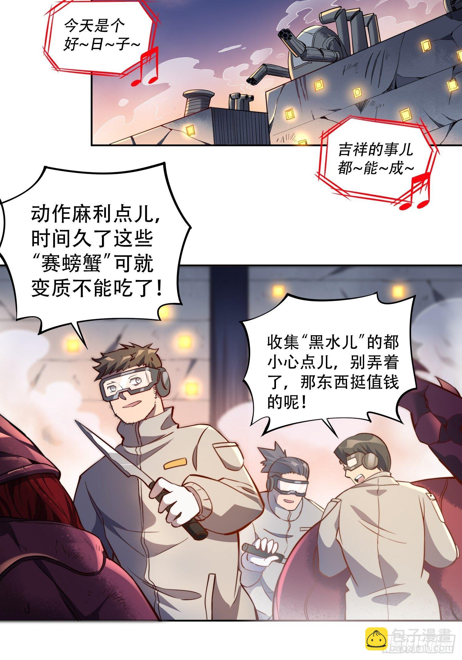 第11话 我要用莽牛劲打死它！-第13话