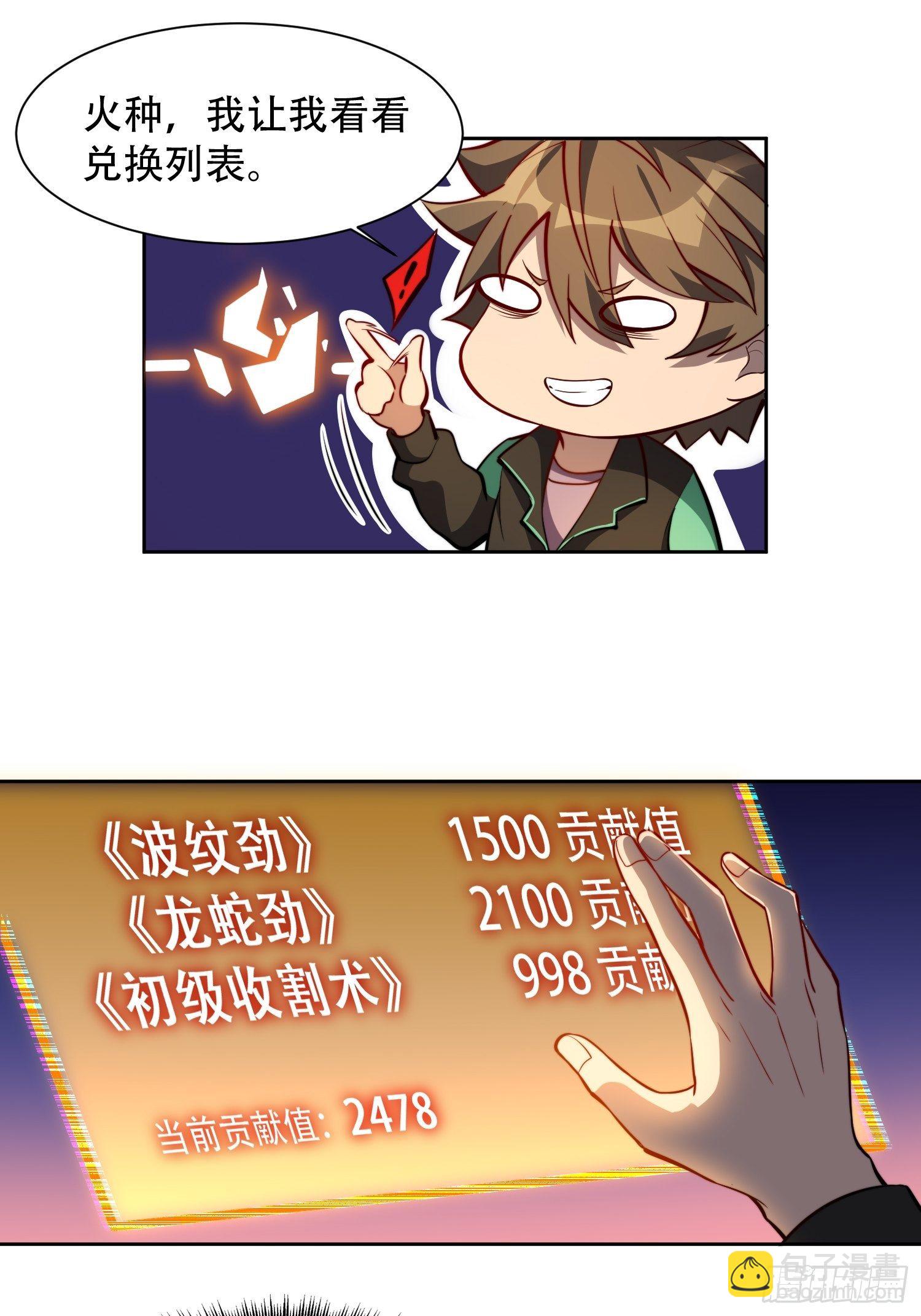 第11话 我要用莽牛劲打死它！-第13话