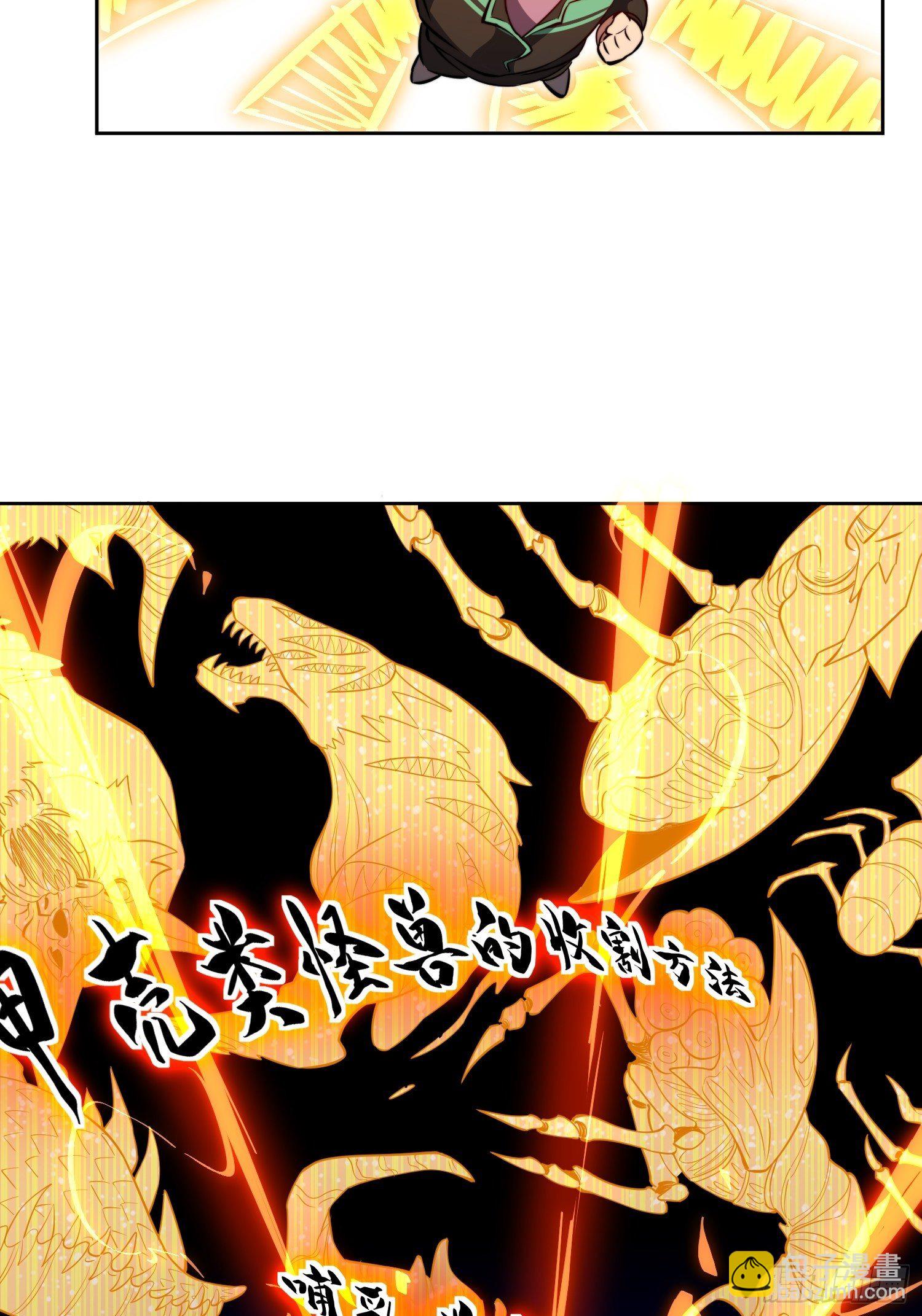 第11话 我要用莽牛劲打死它！-第13话