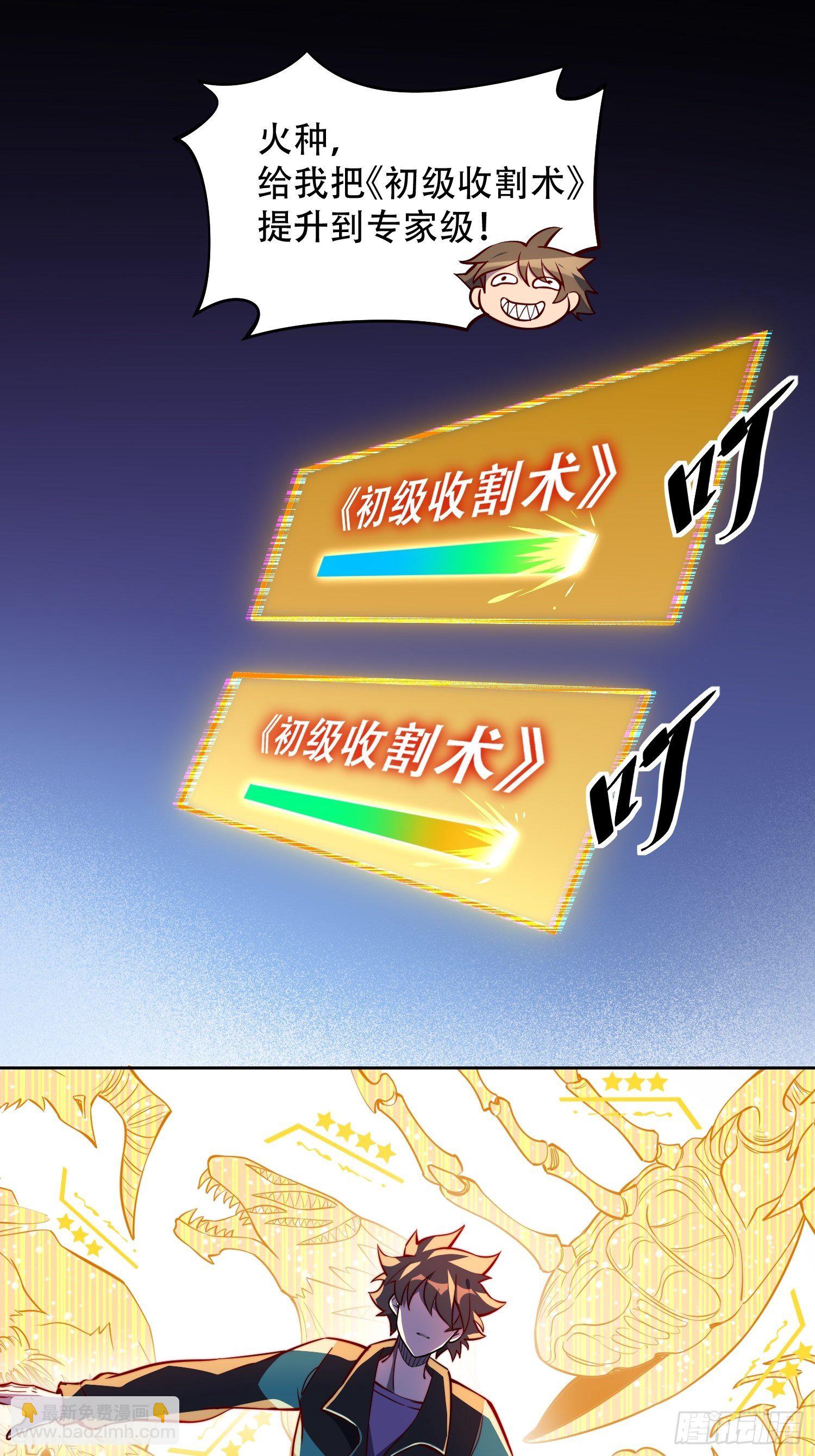 第11话 我要用莽牛劲打死它！-第13话