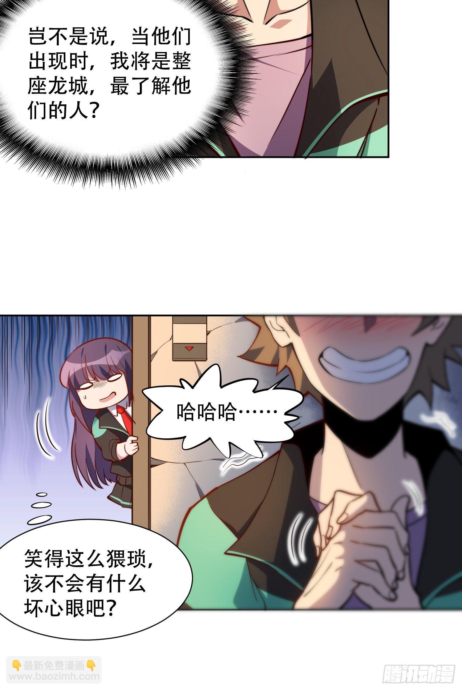 第11话 我要用莽牛劲打死它！-第13话