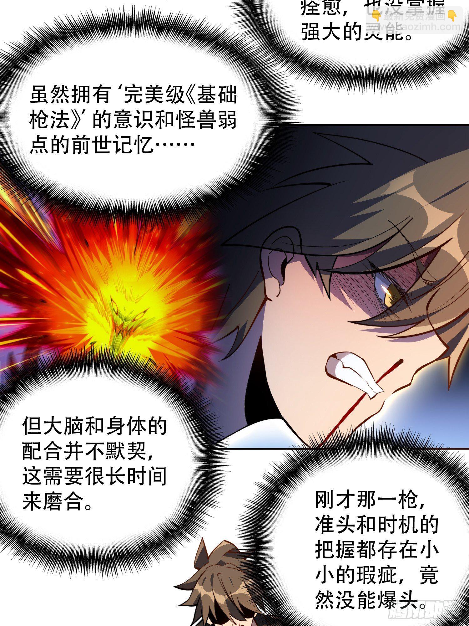 第11话 我要用莽牛劲打死它！-第13话