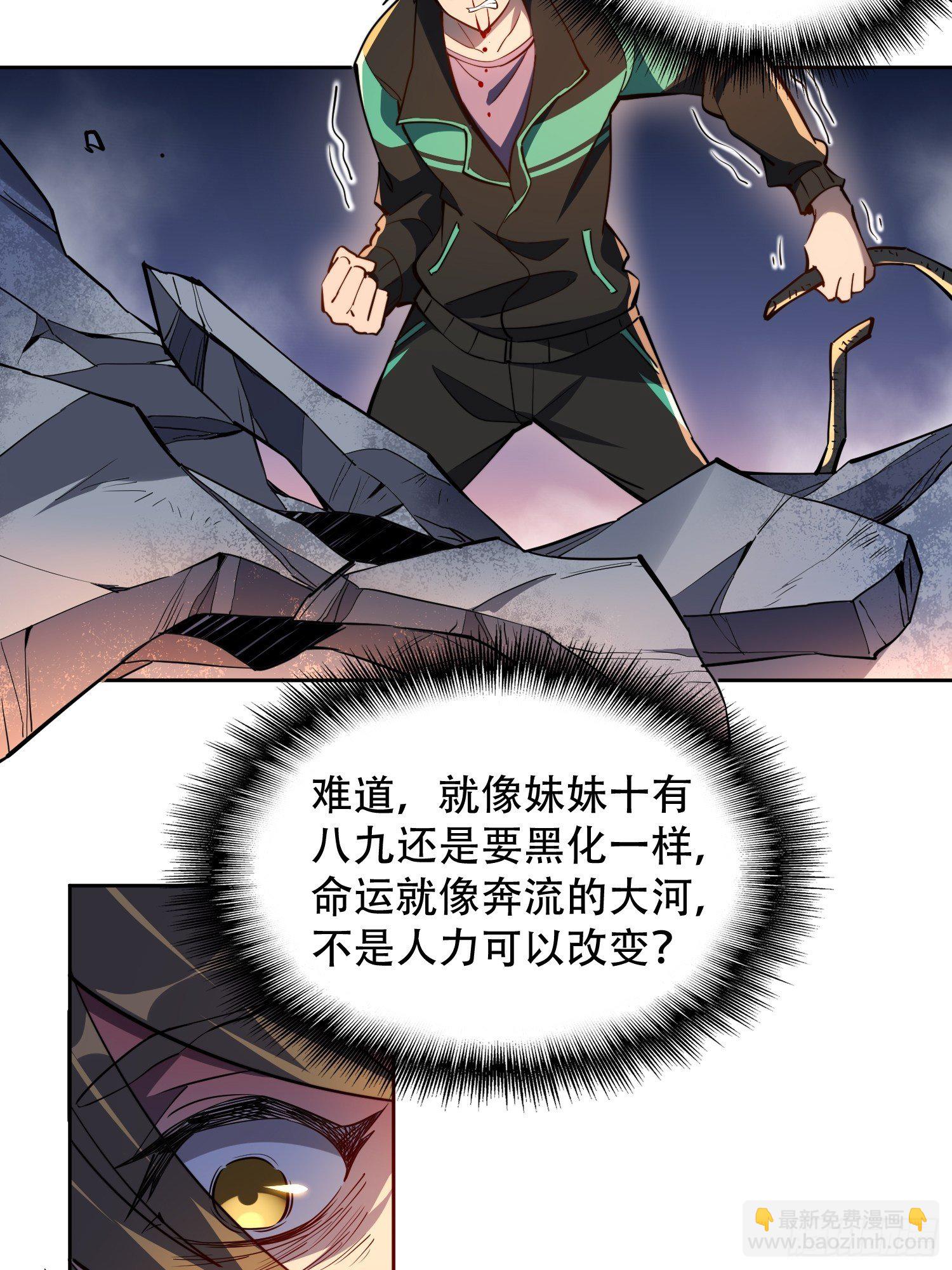 第11话 我要用莽牛劲打死它！-第13话