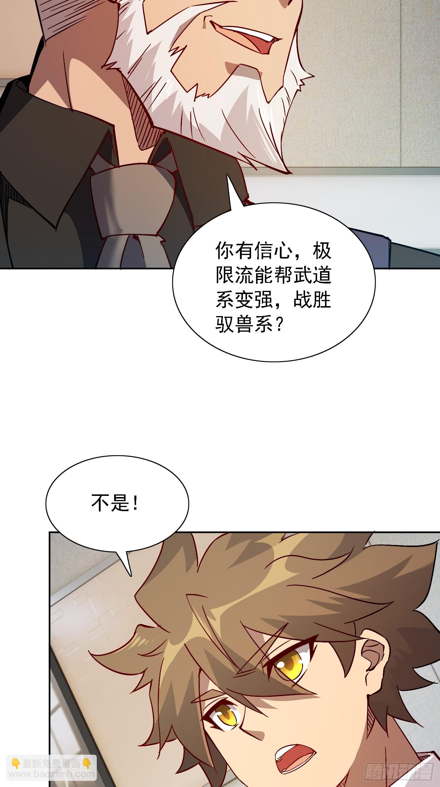 第119话 玄武兽魂-第121话