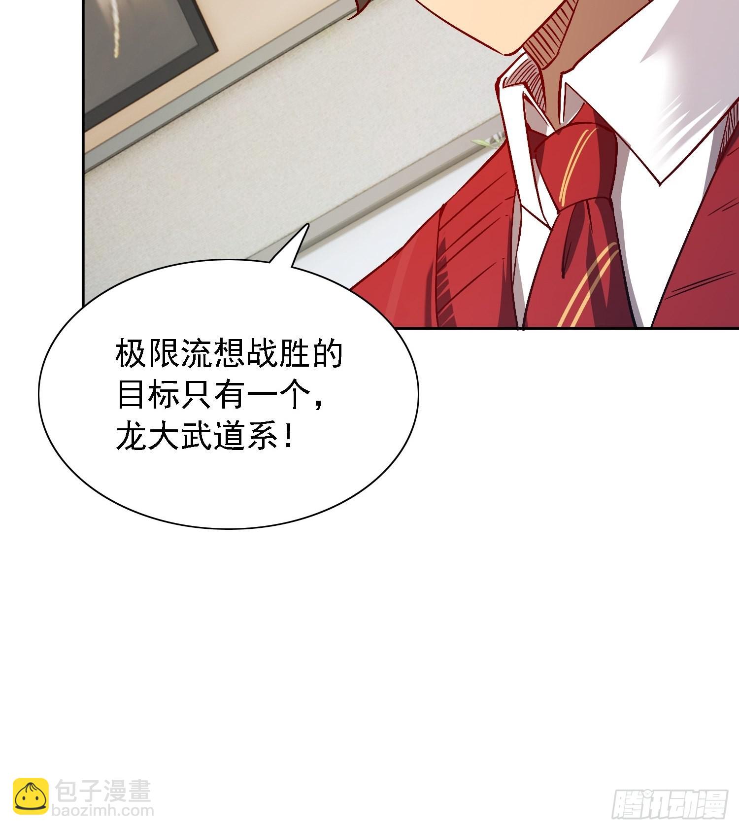 第119话 玄武兽魂-第121话