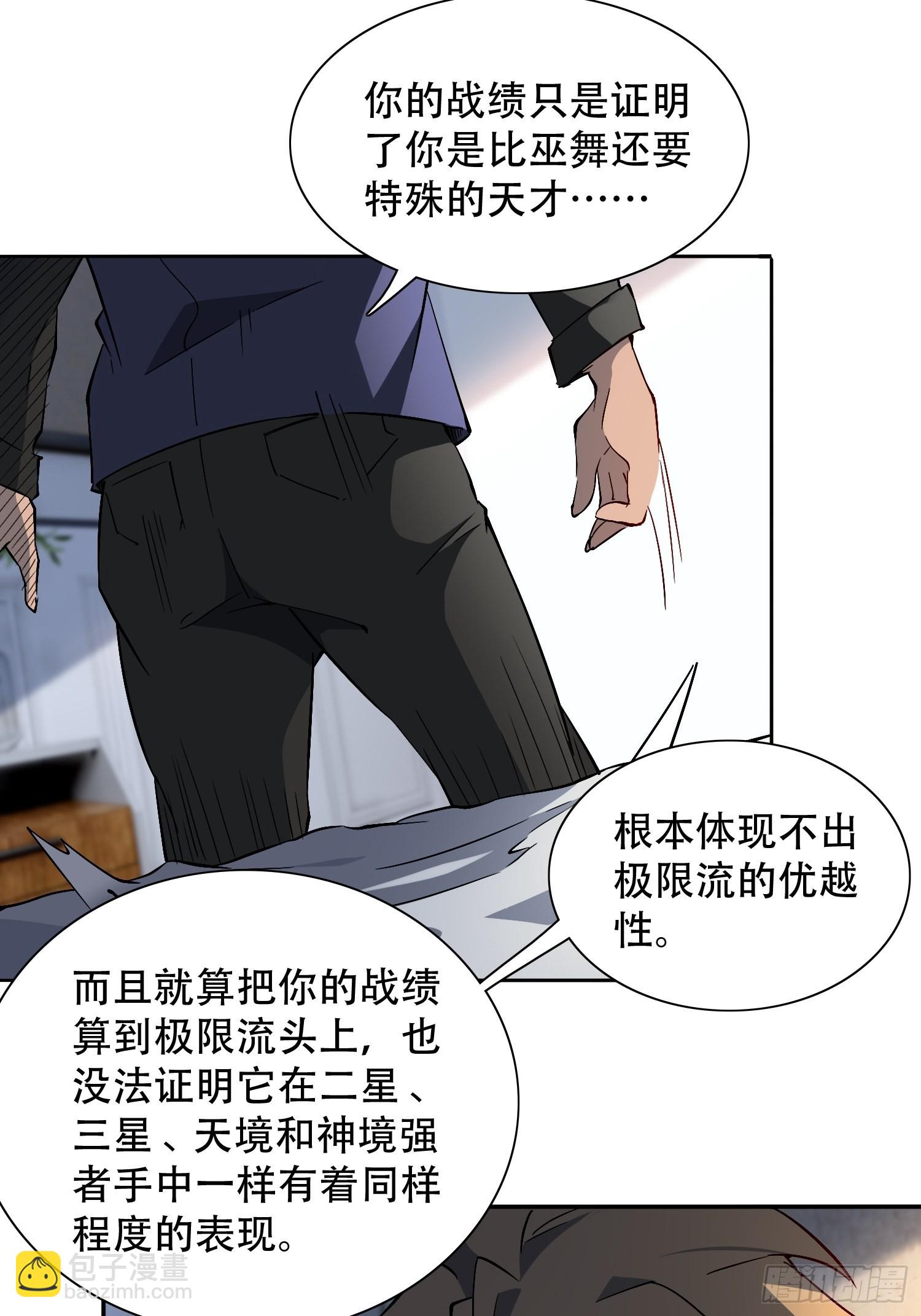 第119话 玄武兽魂-第121话
