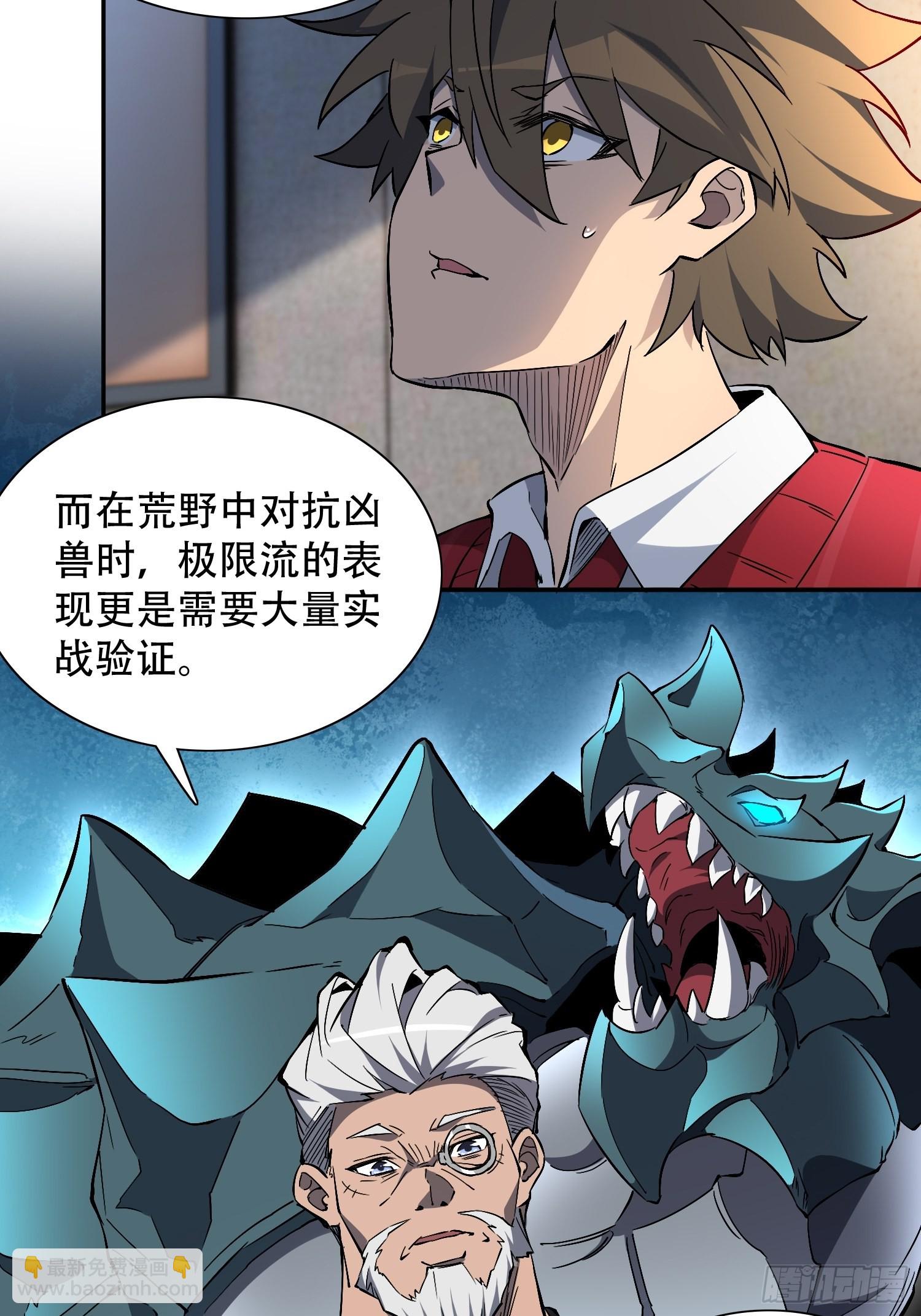 第119话 玄武兽魂-第121话
