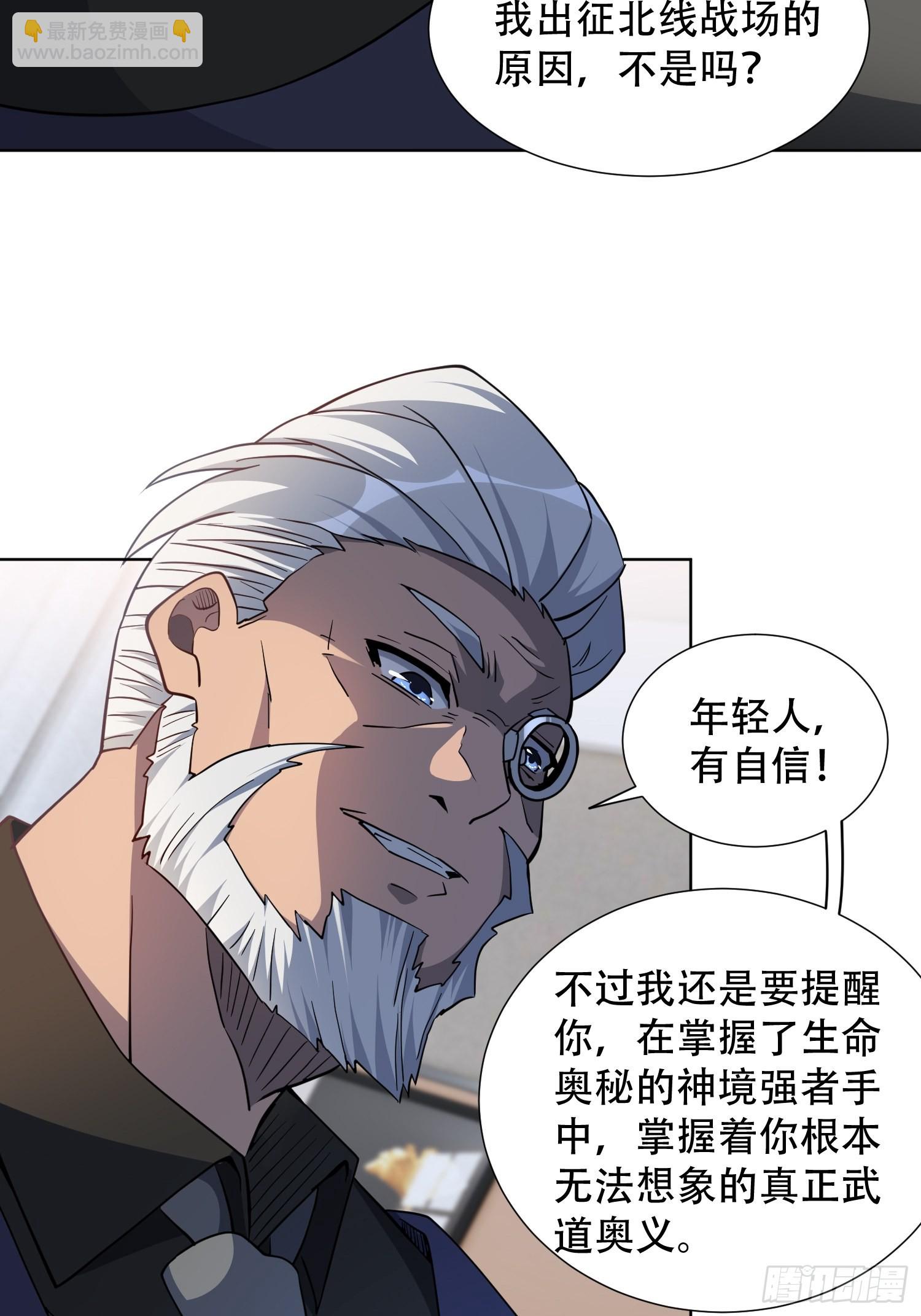 第119话 玄武兽魂-第121话