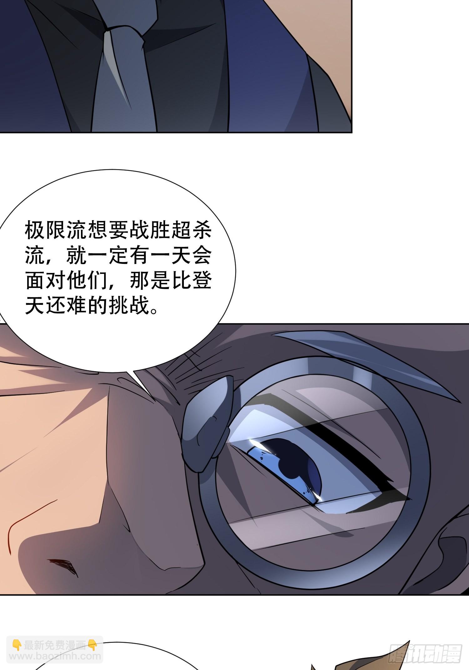 第119话 玄武兽魂-第121话