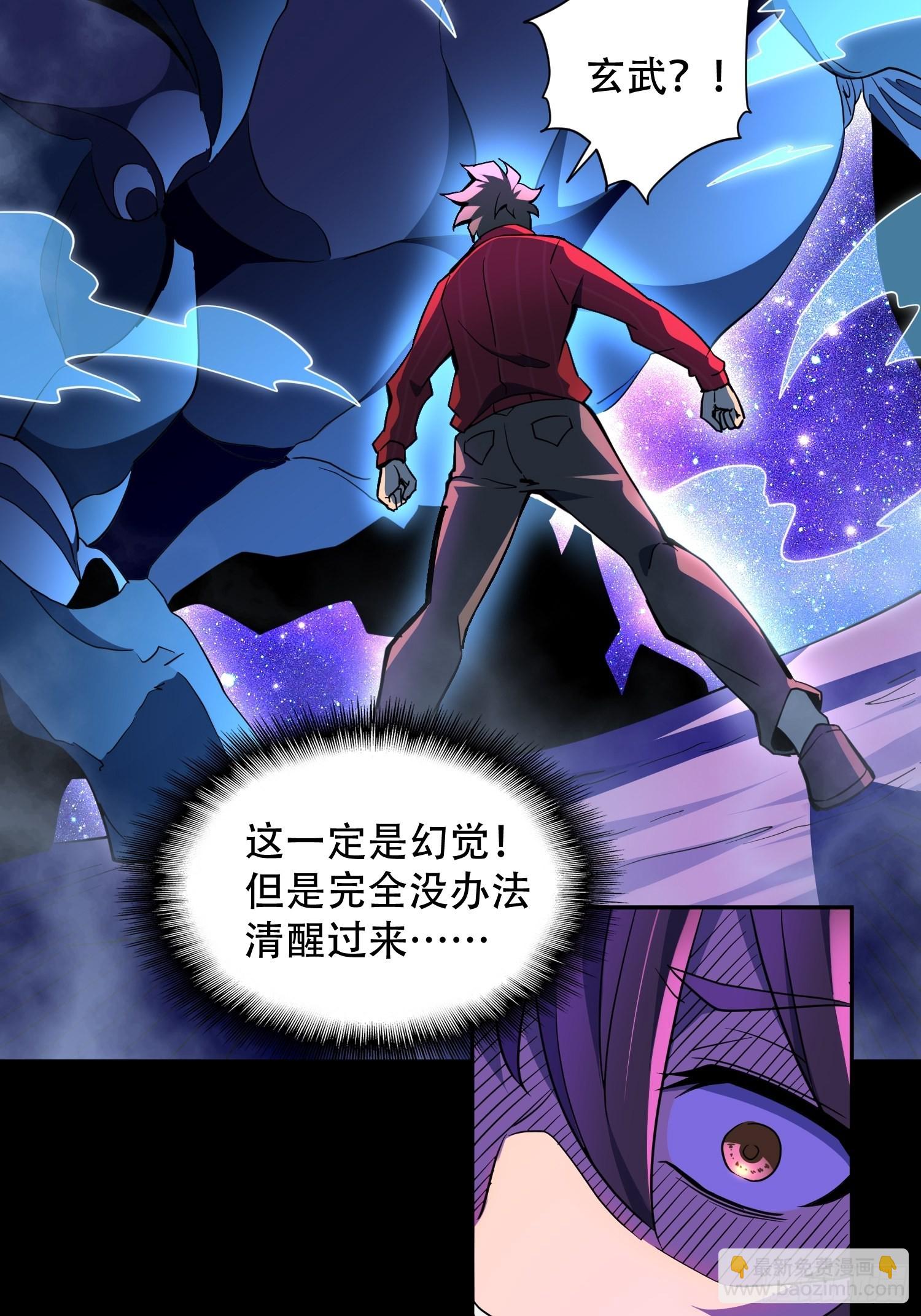 第119话 玄武兽魂-第121话