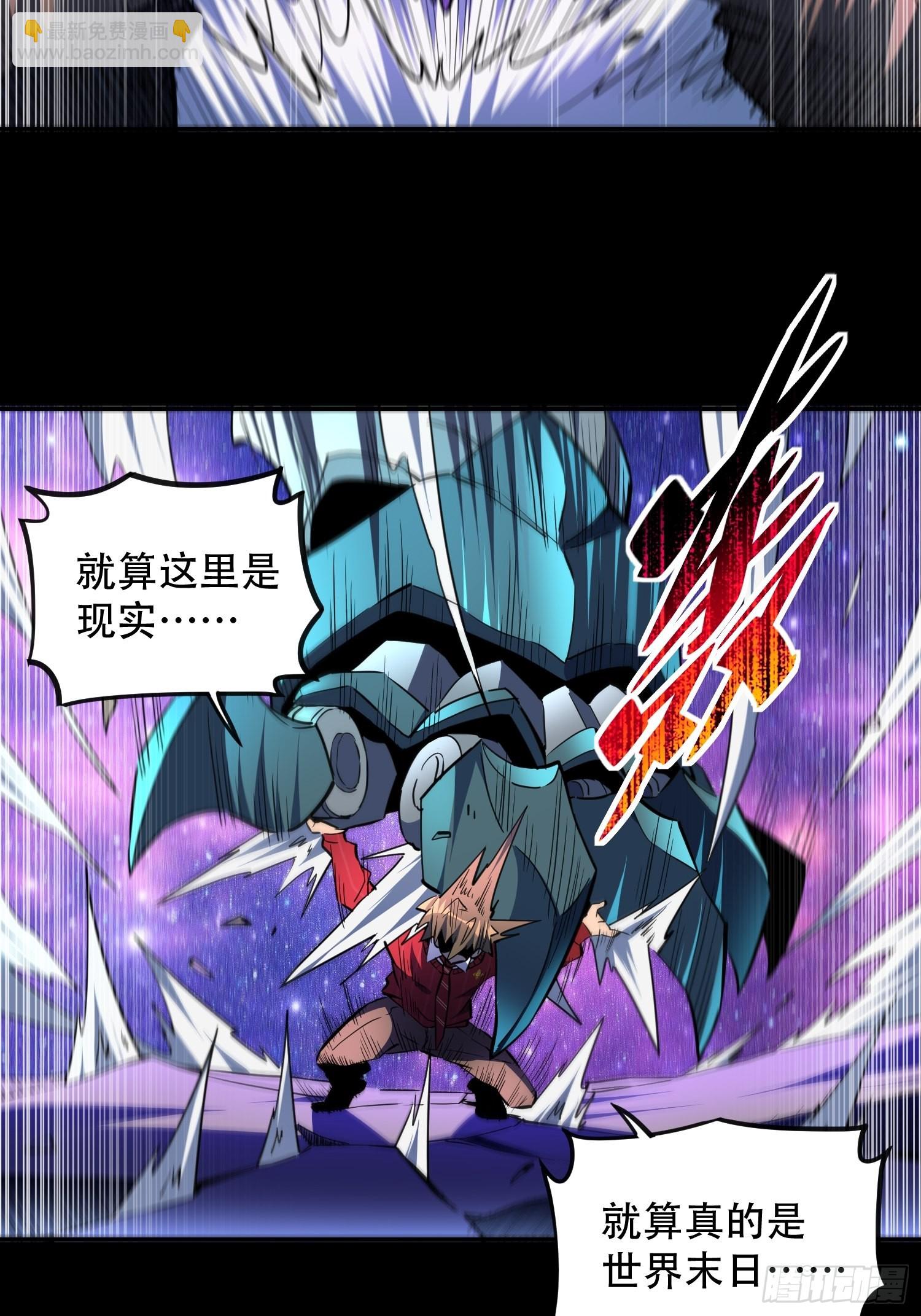 第119话 玄武兽魂-第121话