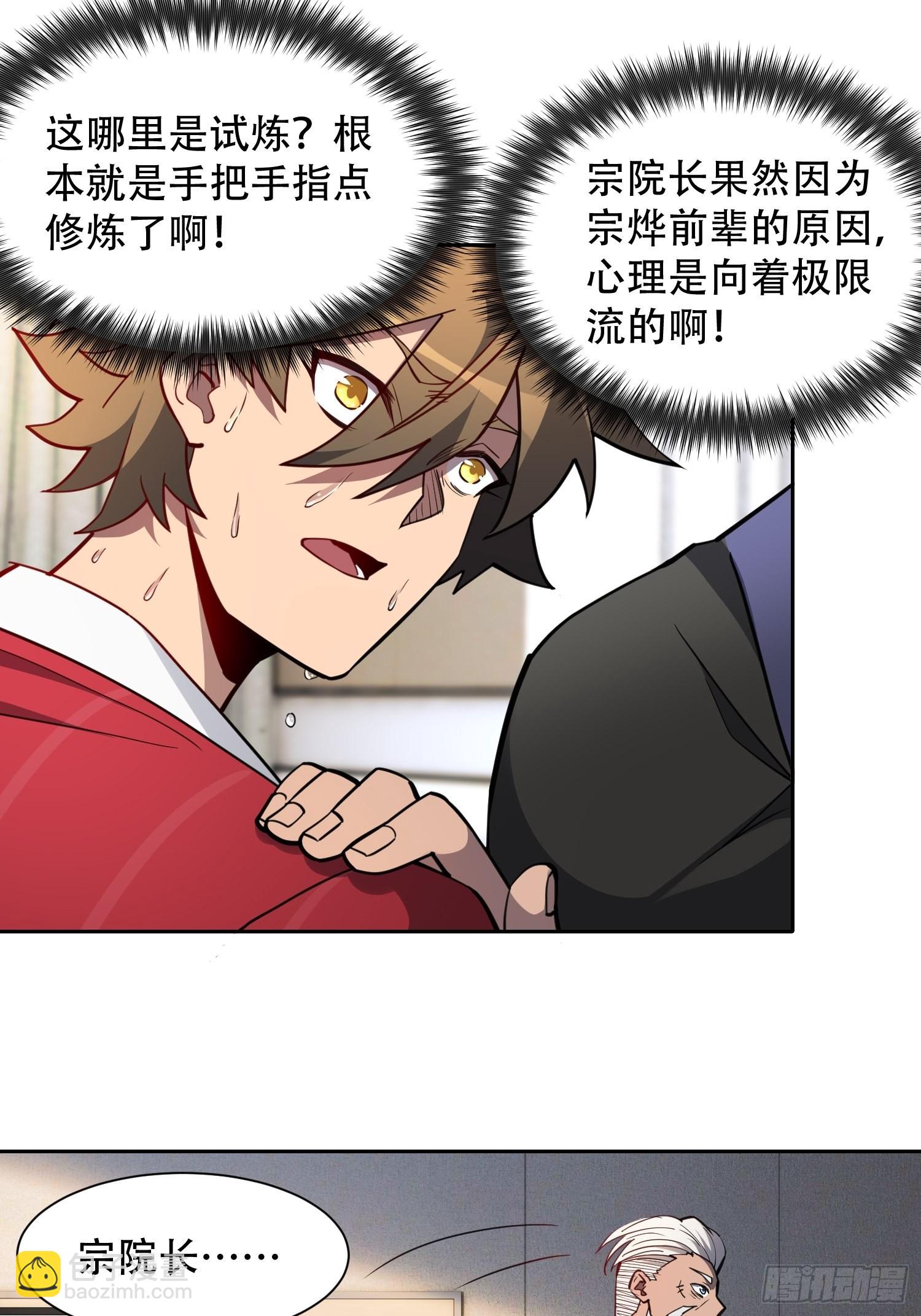 第119话 玄武兽魂-第121话