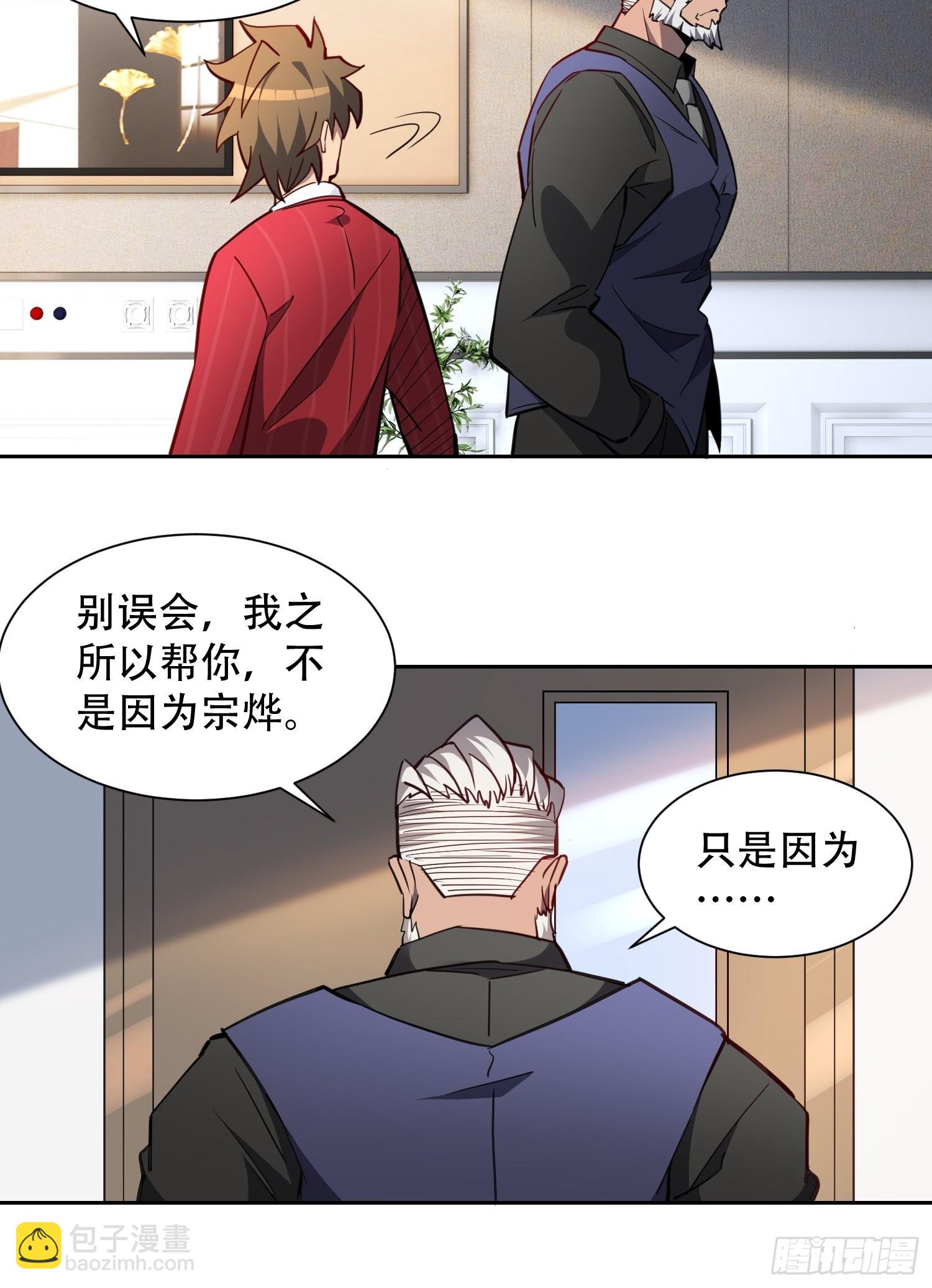 第119话 玄武兽魂-第121话