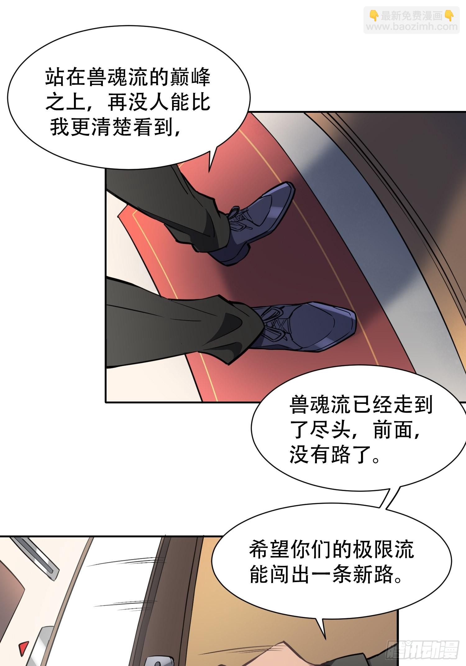 第119话 玄武兽魂-第121话