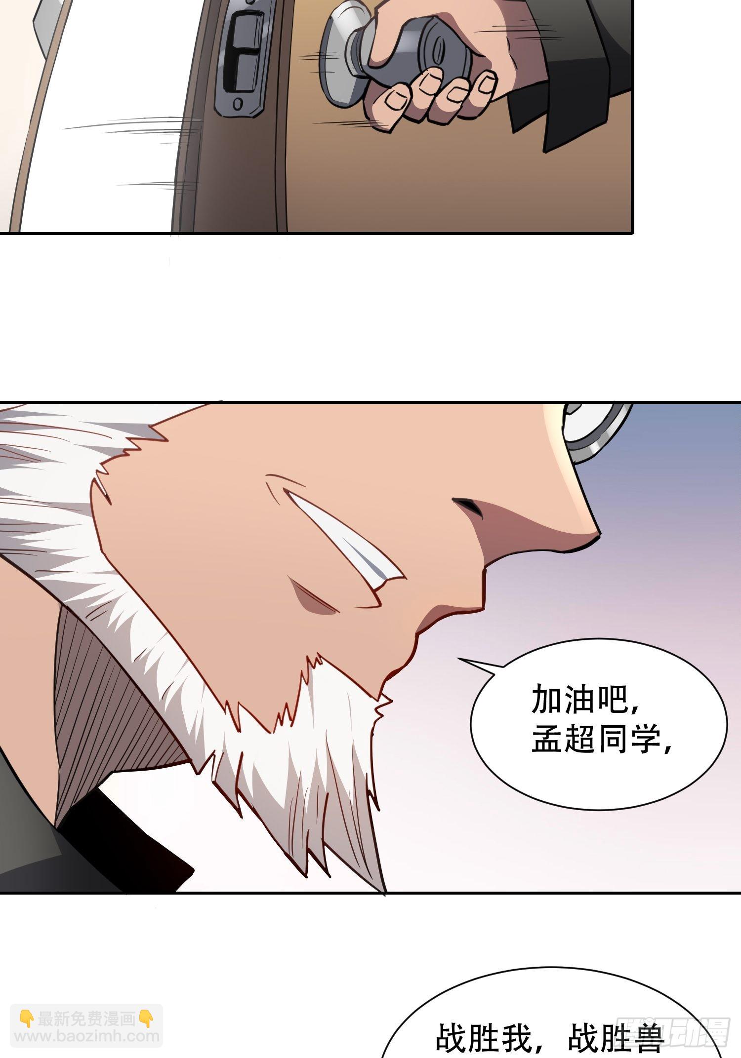 第119话 玄武兽魂-第121话