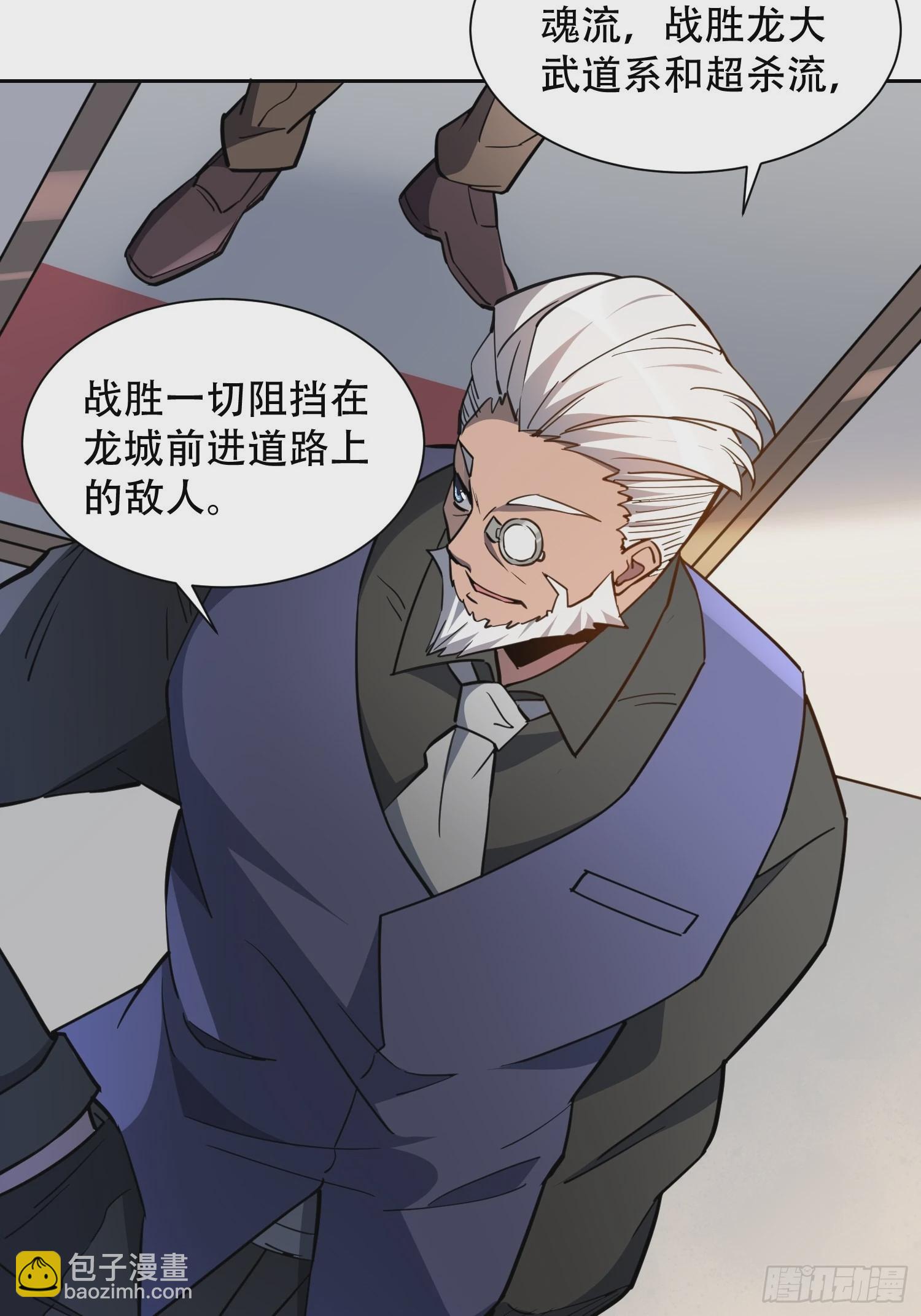 第119话 玄武兽魂-第121话