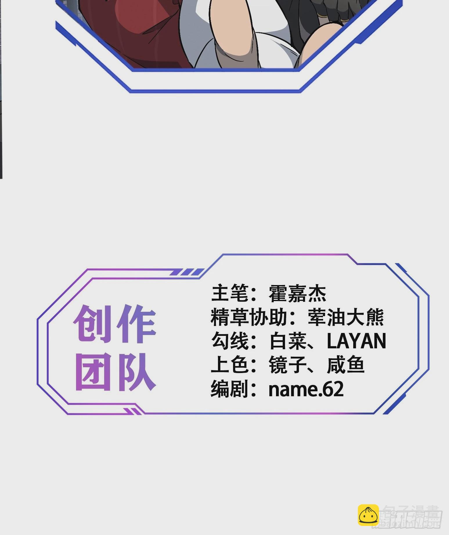 第119话 玄武兽魂-第121话