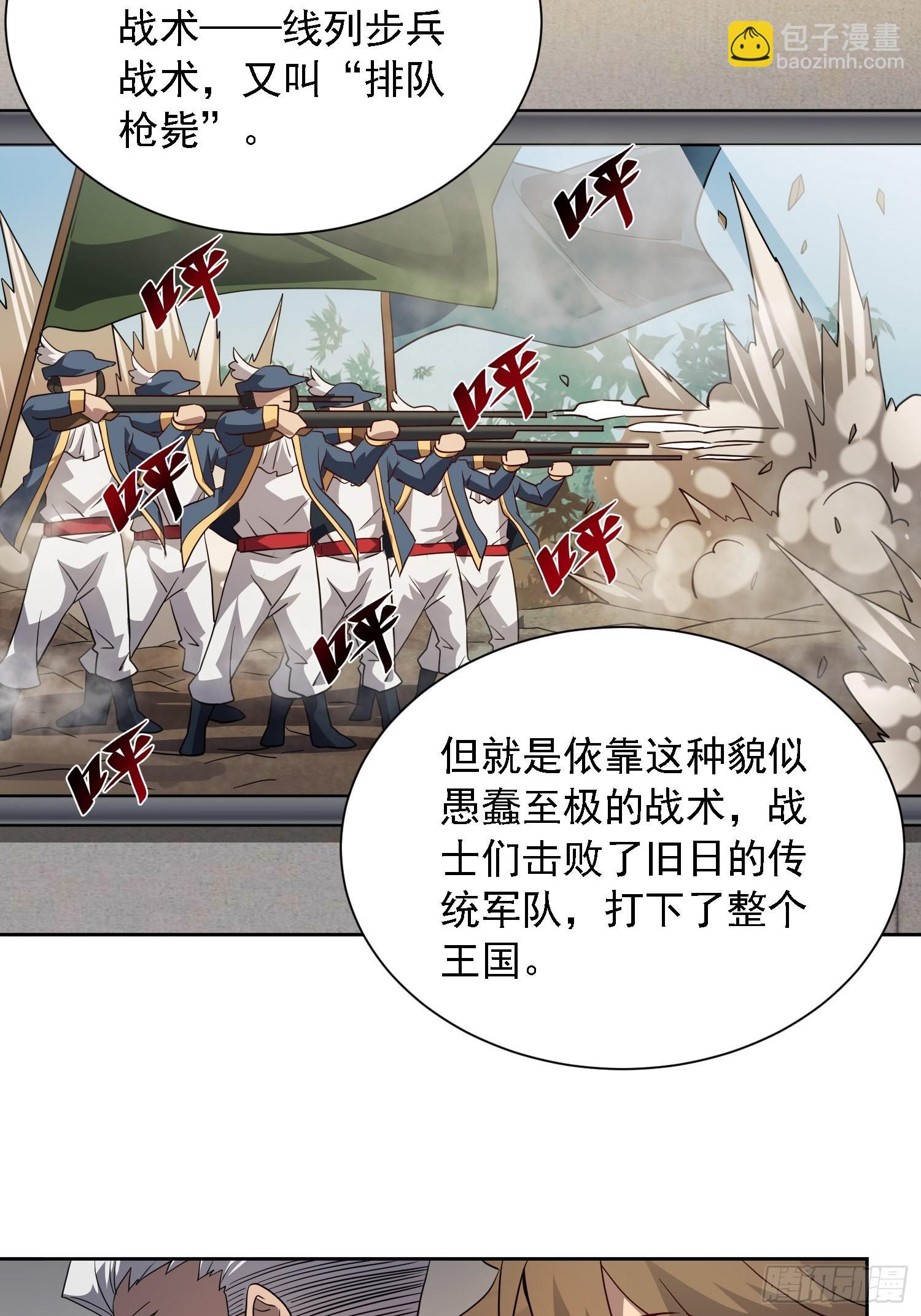 第119话 玄武兽魂-第121话