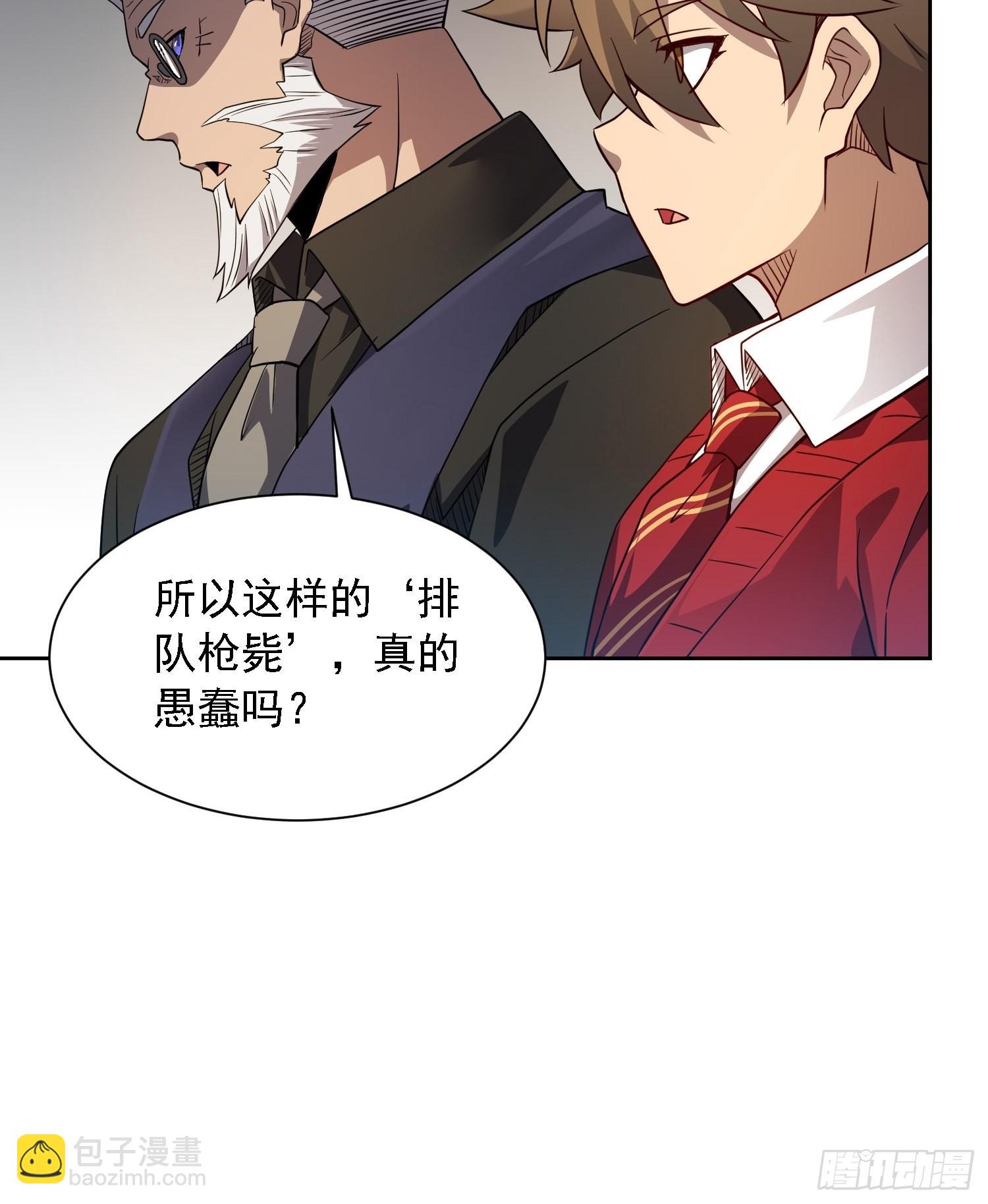 第119话 玄武兽魂-第121话