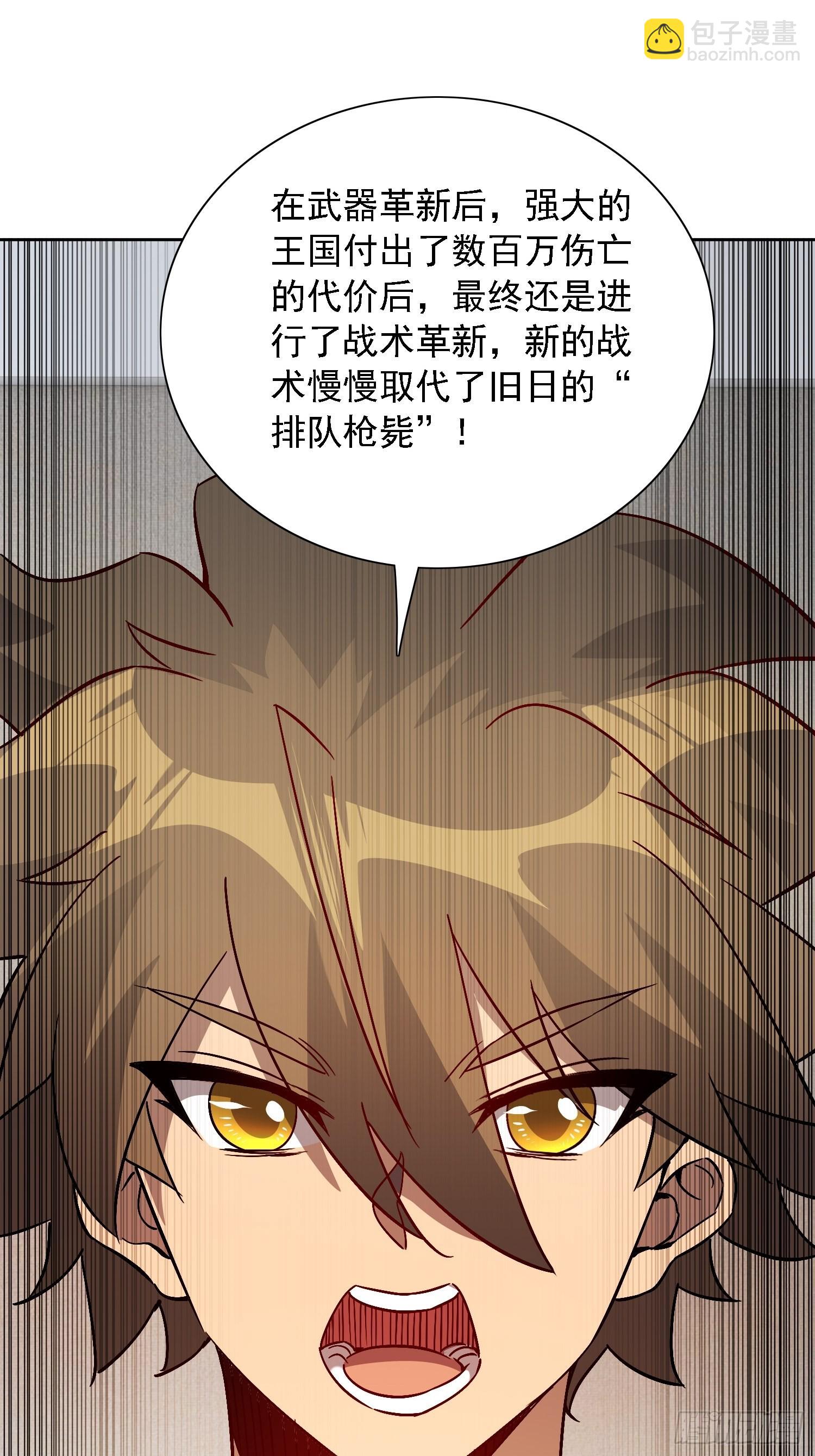 第119话 玄武兽魂-第121话