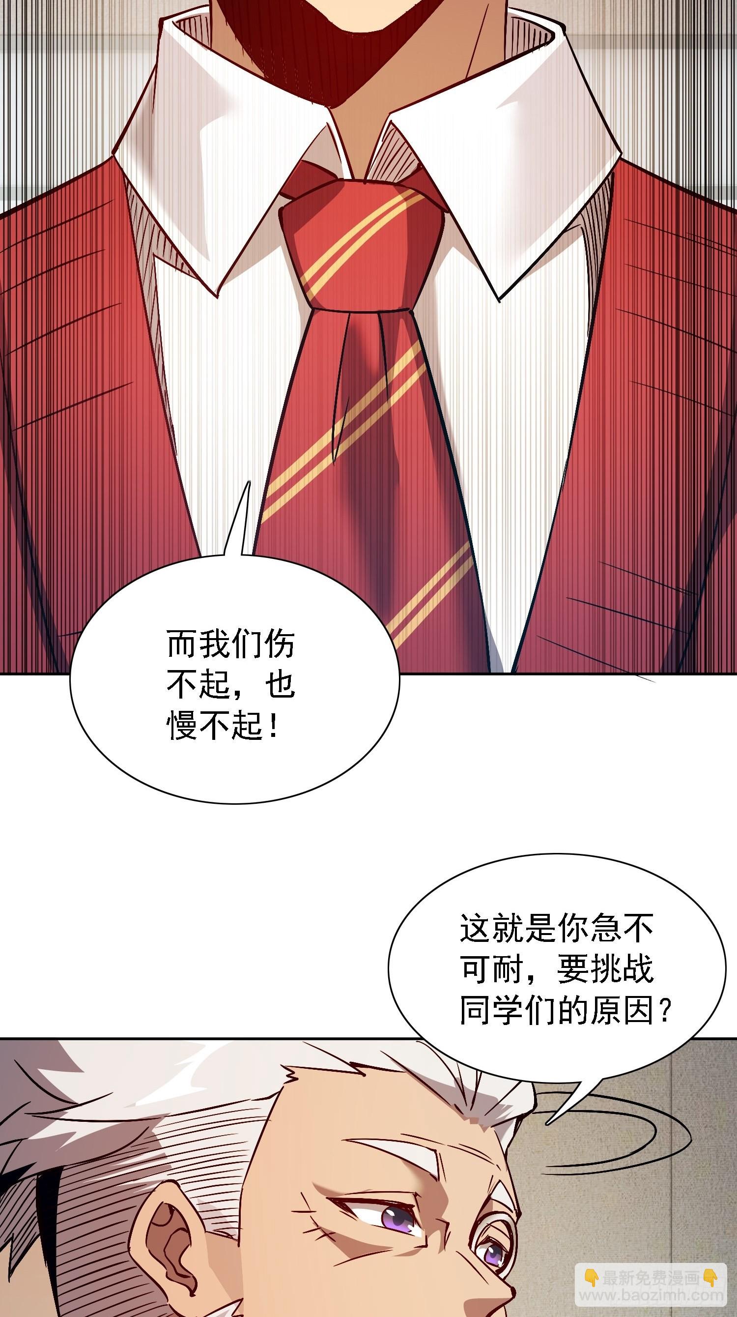 第119话 玄武兽魂-第121话