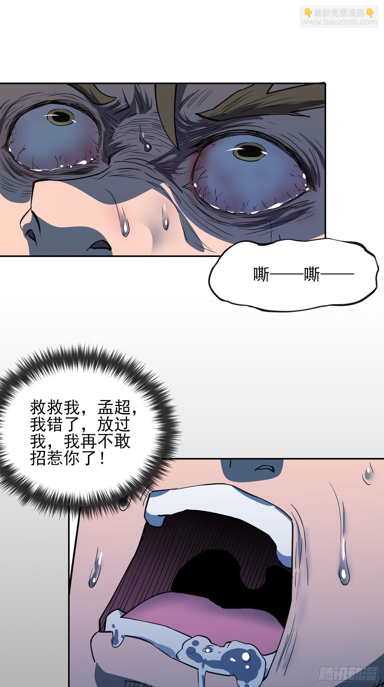 第121话 回家的诱惑-第123话