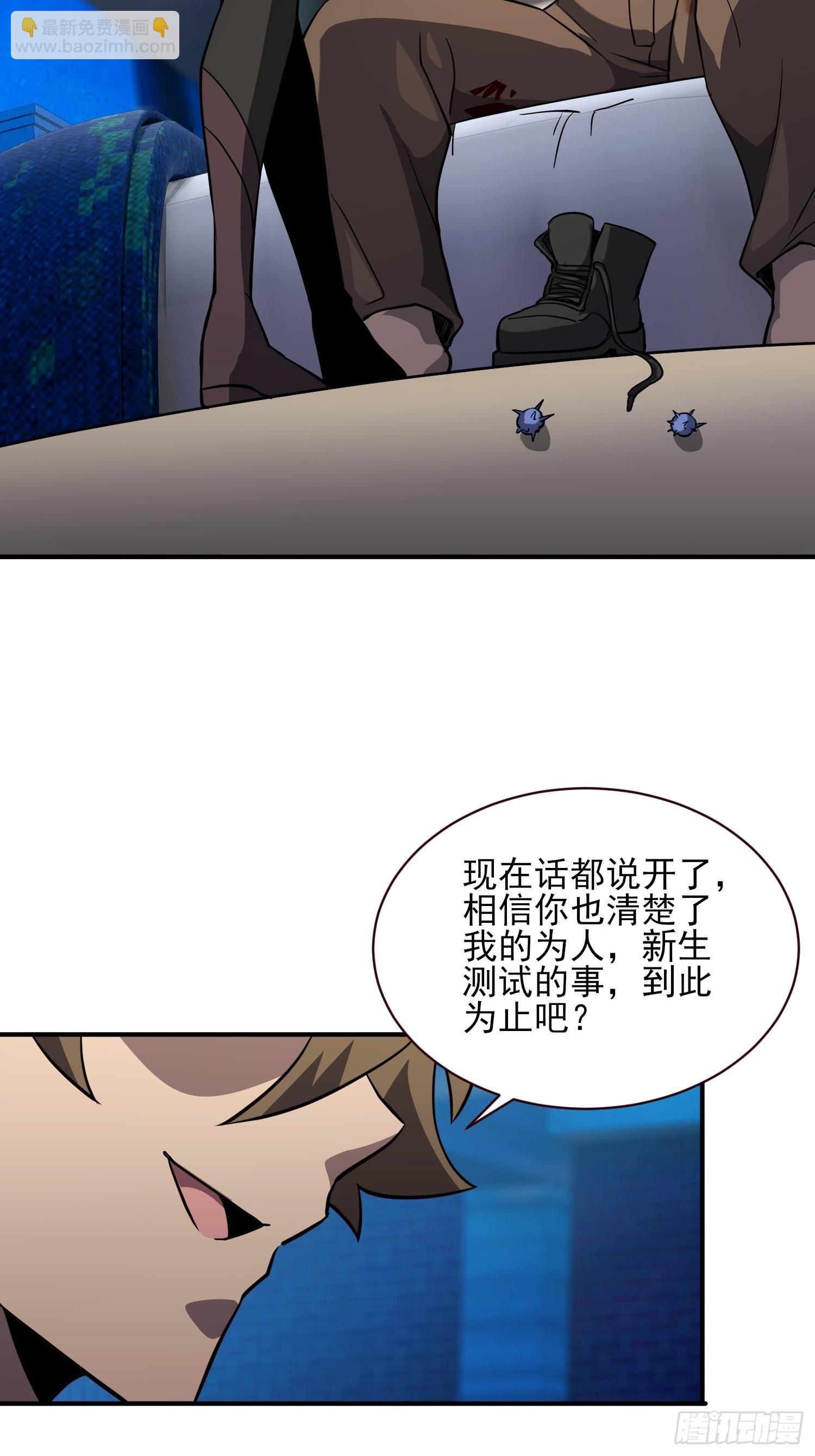 第121话 回家的诱惑-第123话