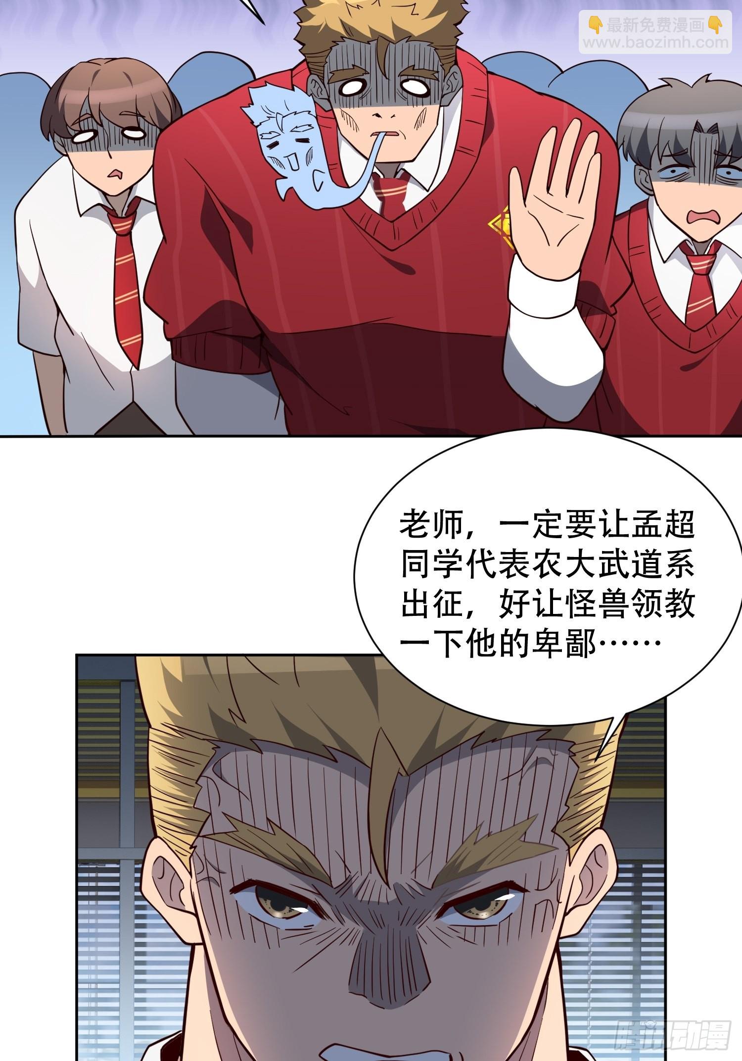 第121话 回家的诱惑-第123话