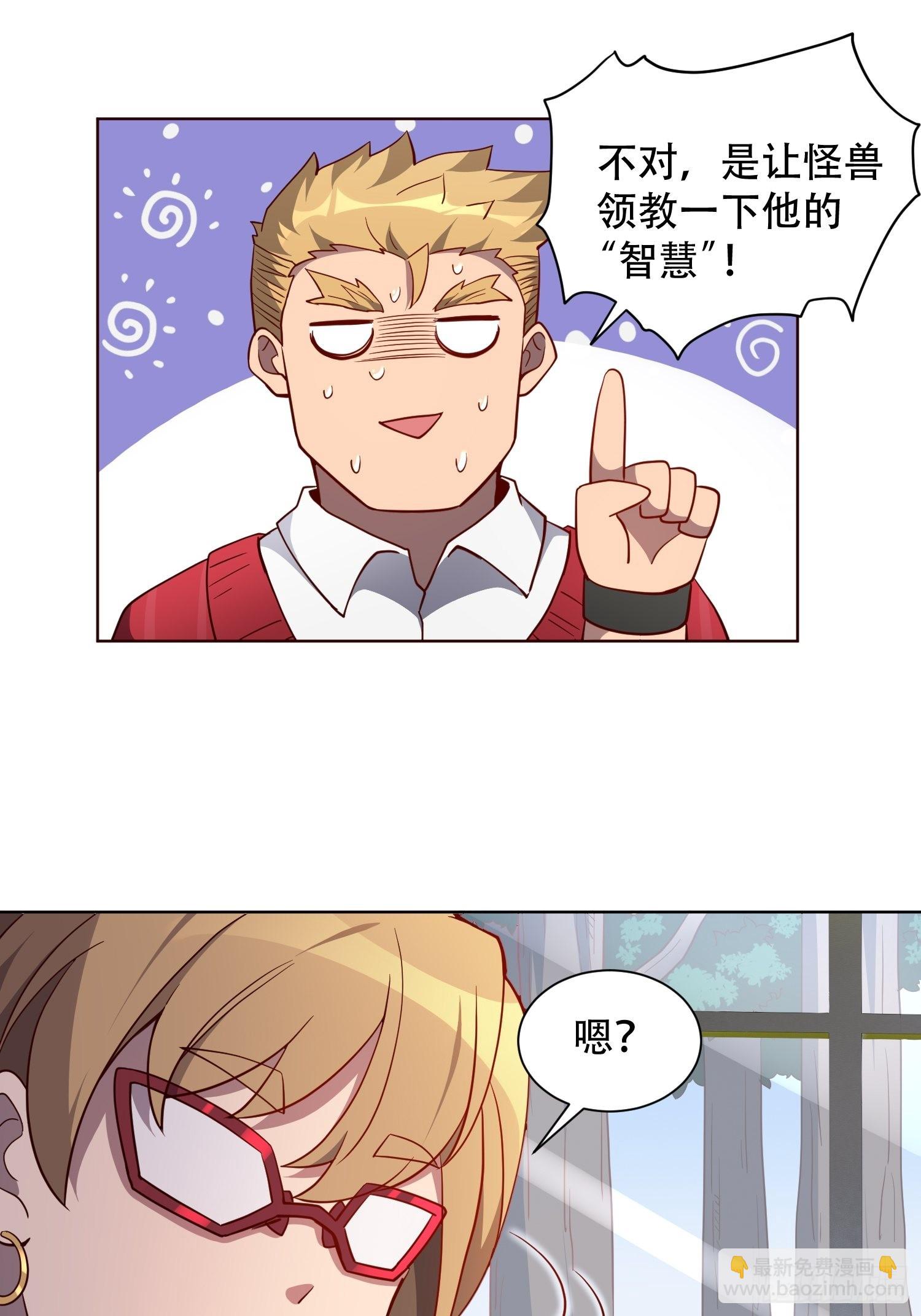 第121话 回家的诱惑-第123话