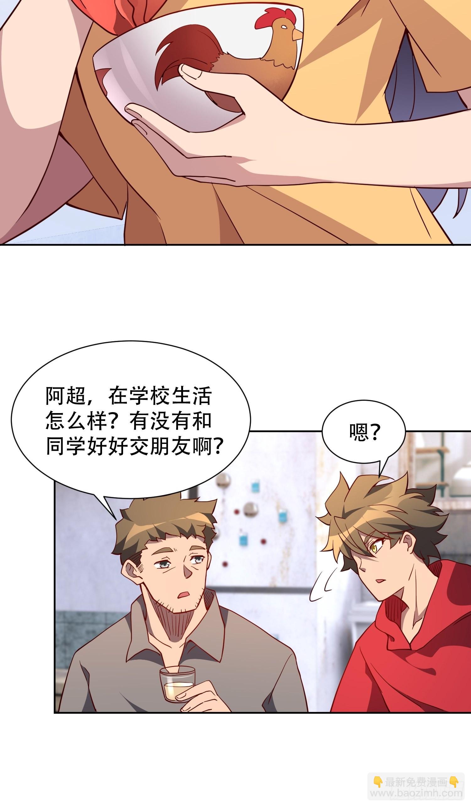 第121话 回家的诱惑-第123话