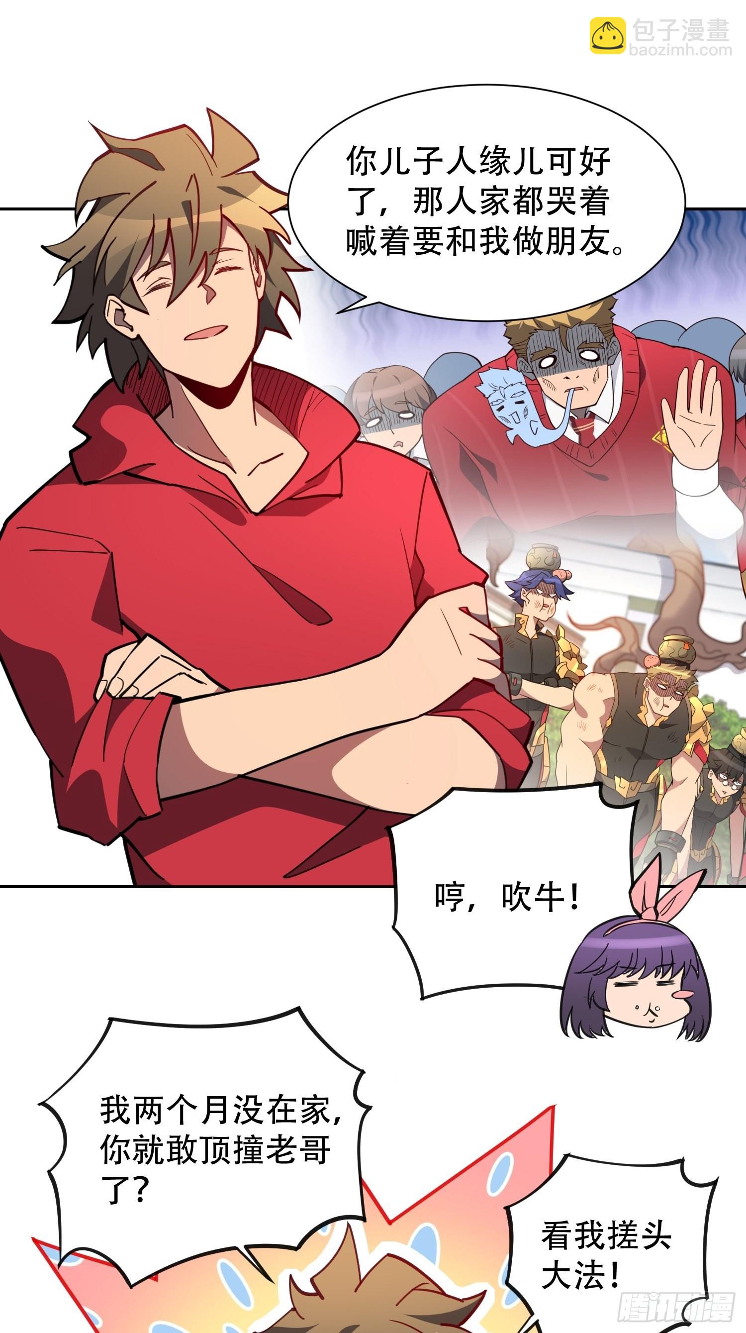 第121话 回家的诱惑-第123话