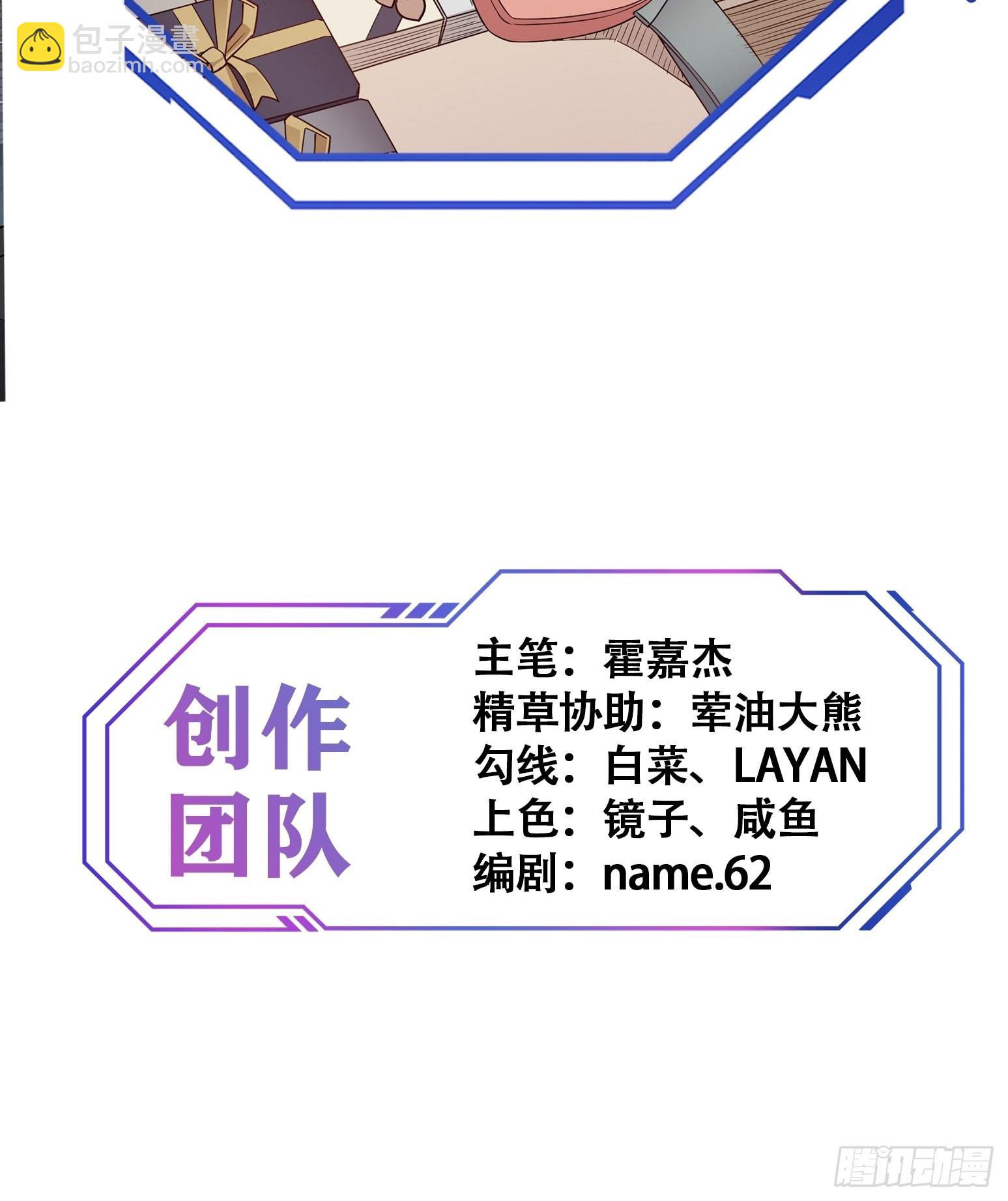第121话 回家的诱惑-第123话
