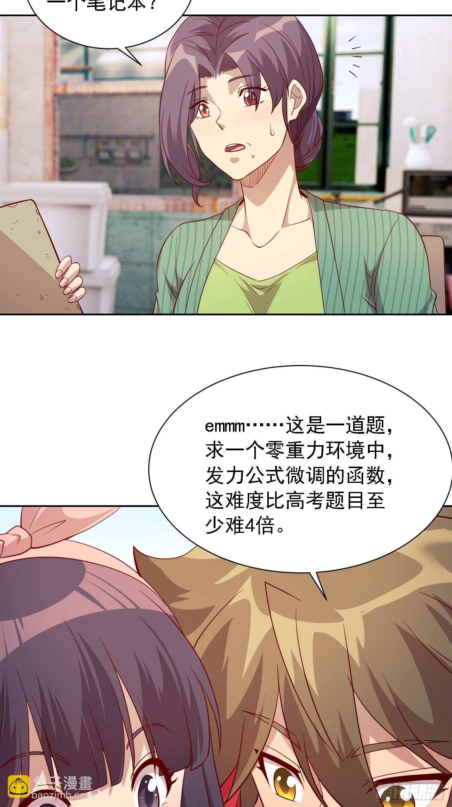 第123话 梦魇来袭！-第125话