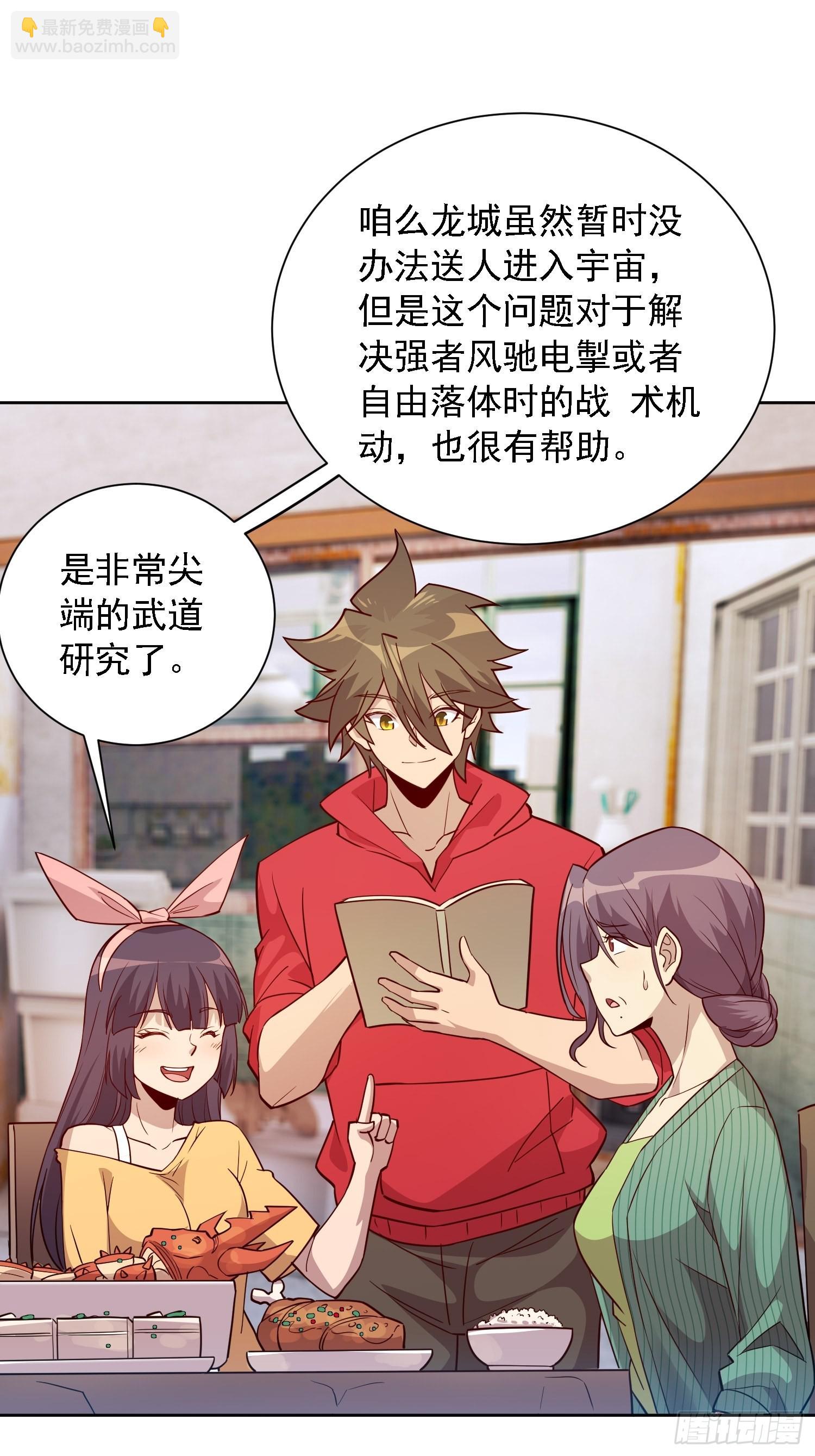 第123话 梦魇来袭！-第125话