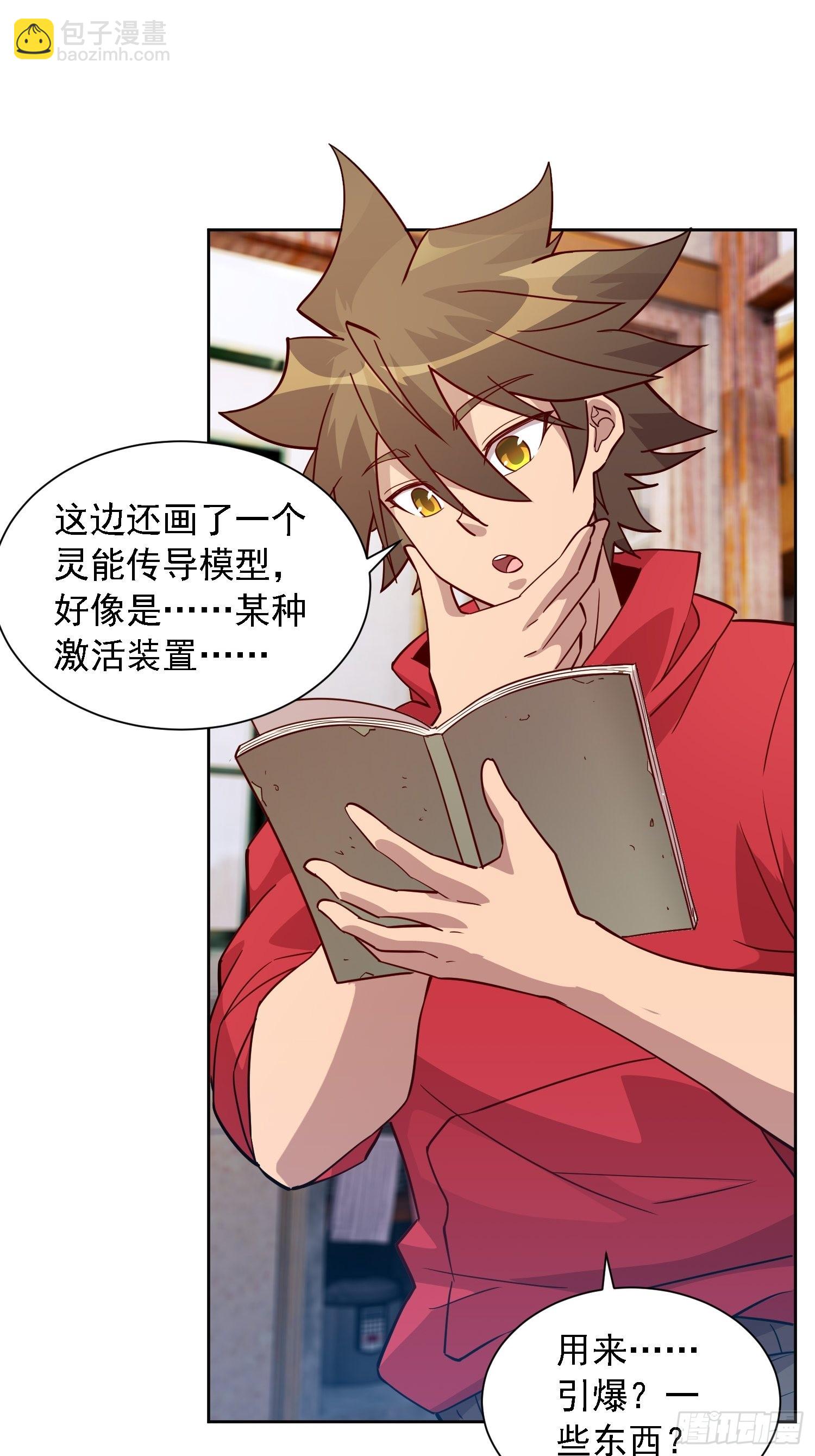 第123话 梦魇来袭！-第125话